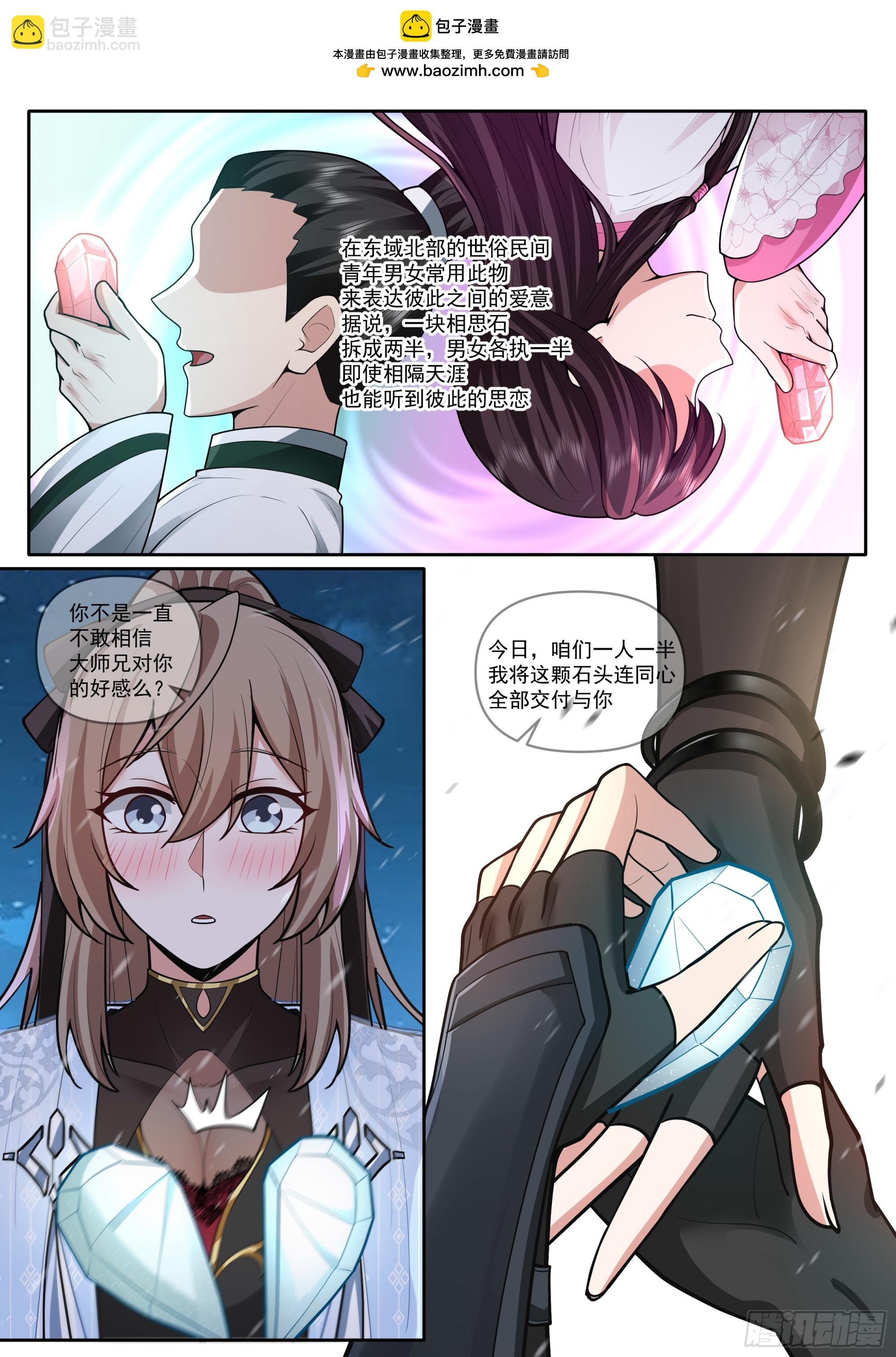 第175话-幼薇心中最重要的人