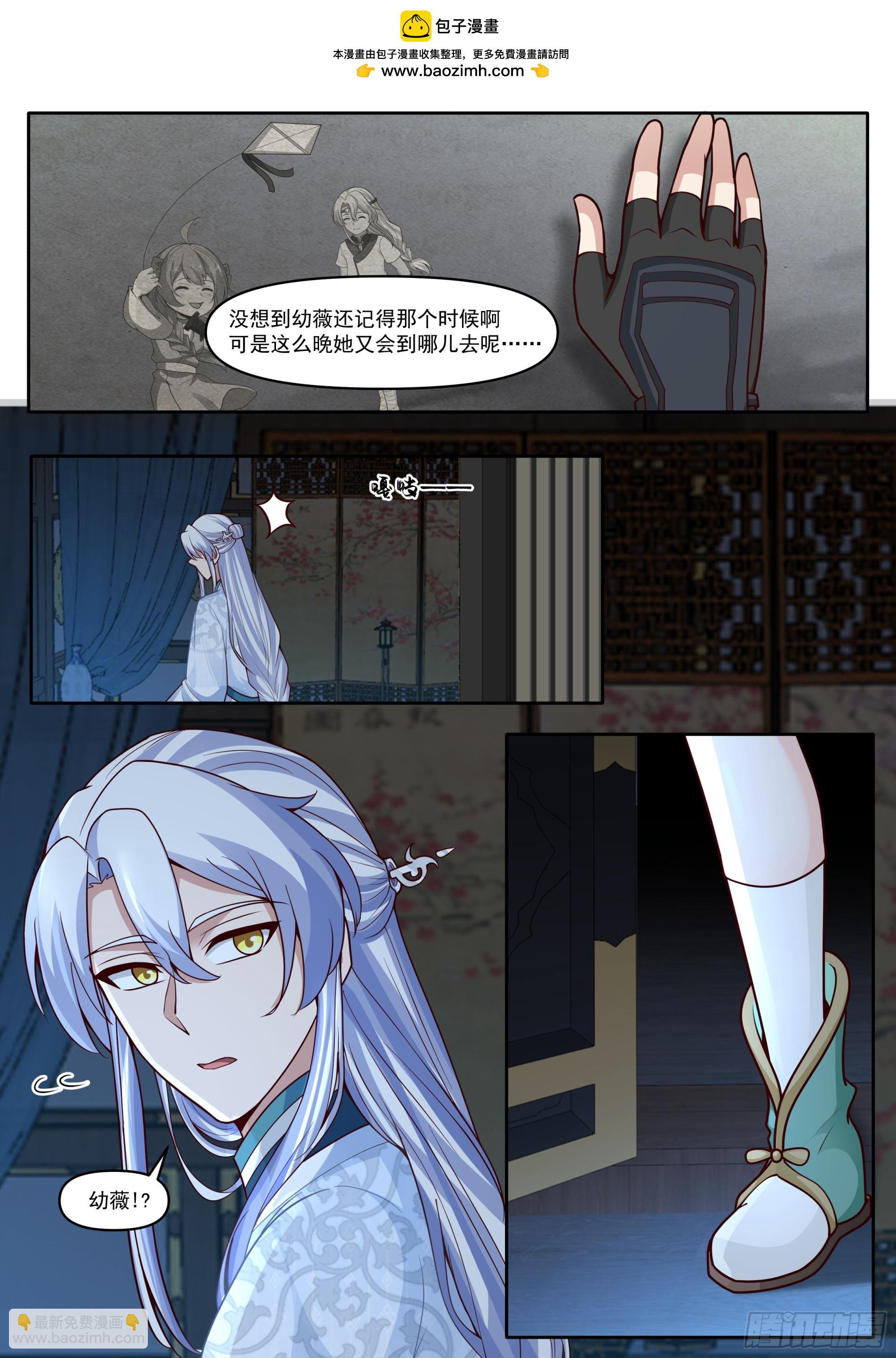 第176话-师妹我已经等不及了