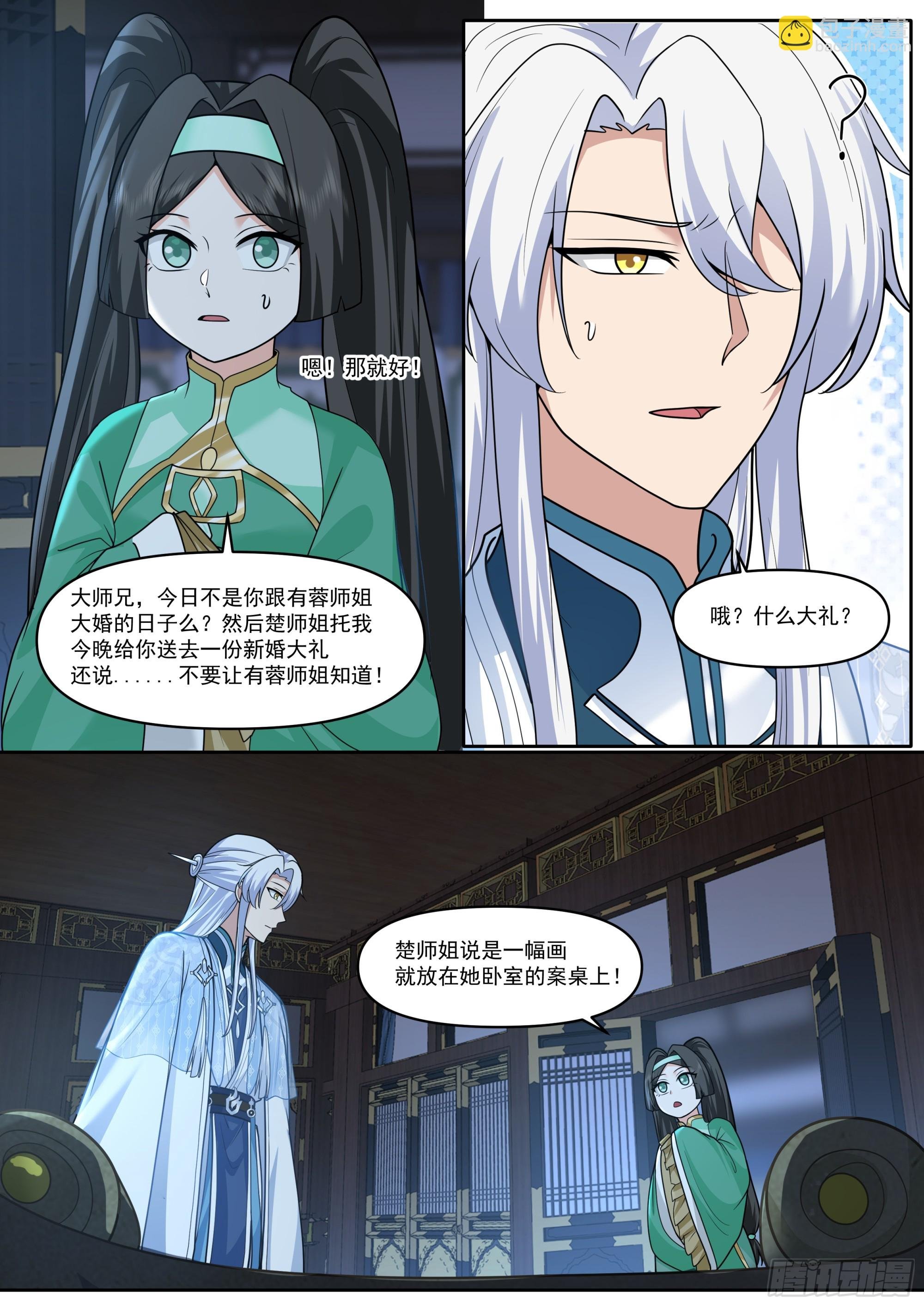 第176话-师妹我已经等不及了