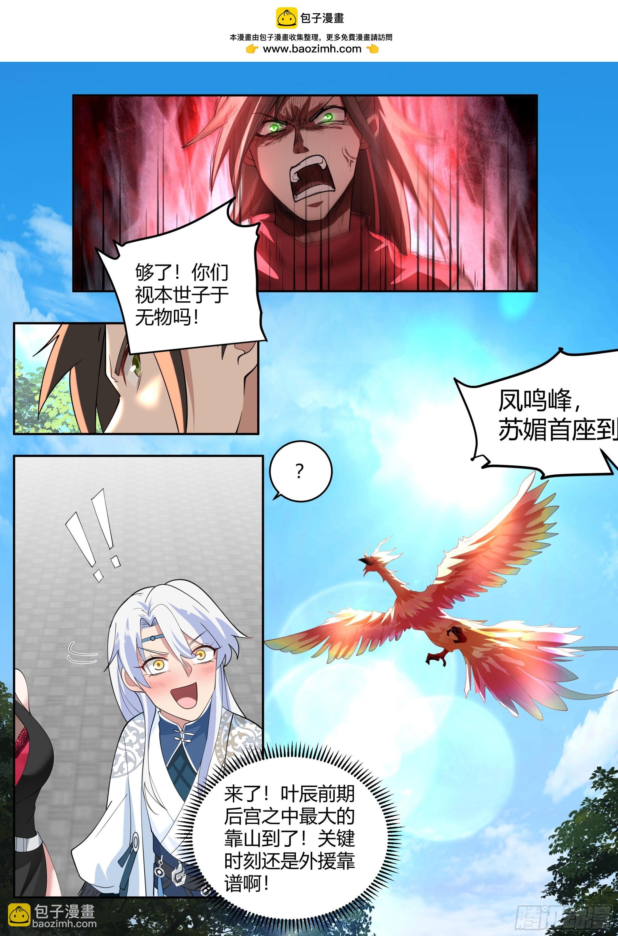 第18话-不愧是首座（鼻血）