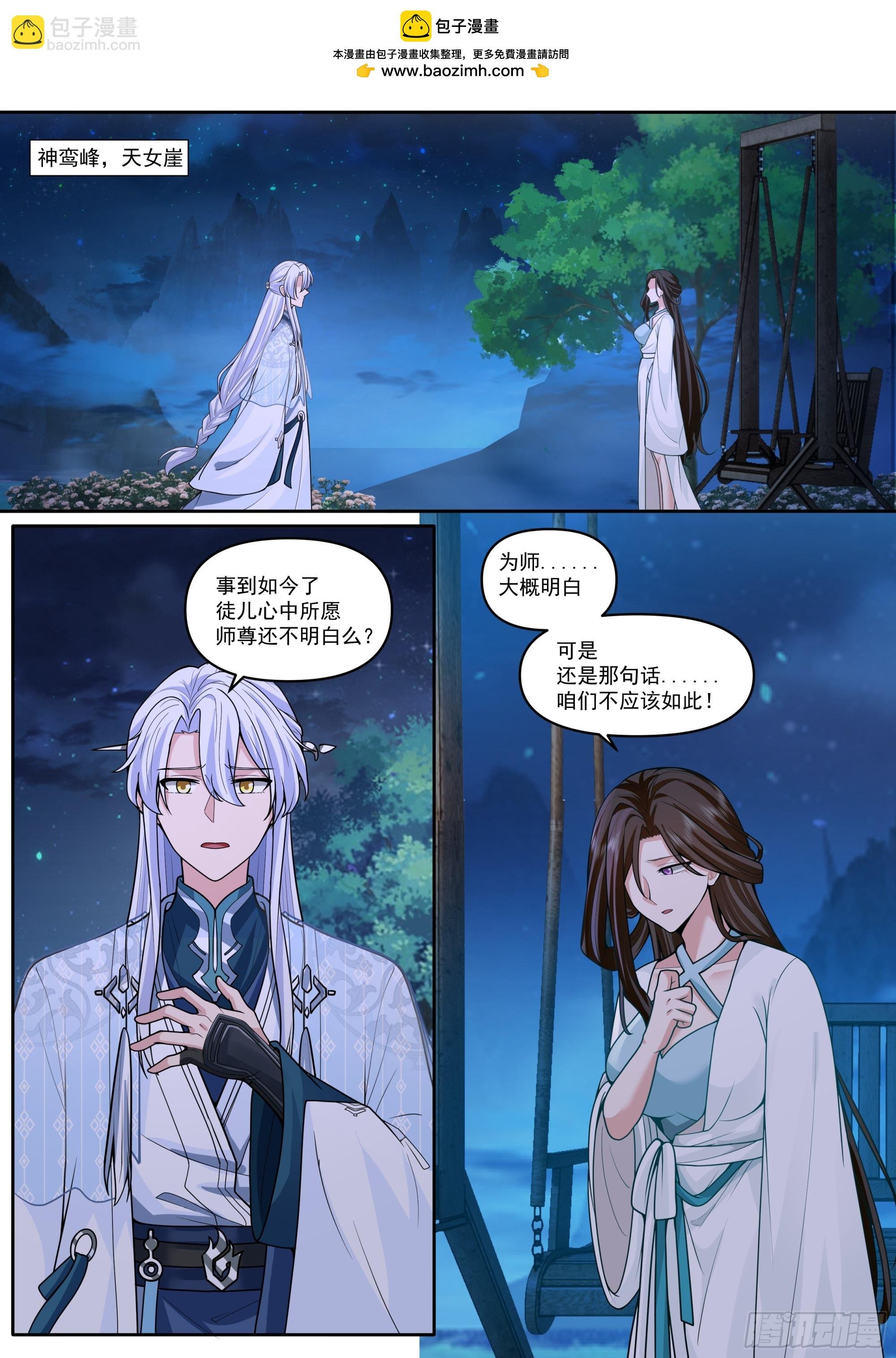 第178话-三十年河东！！