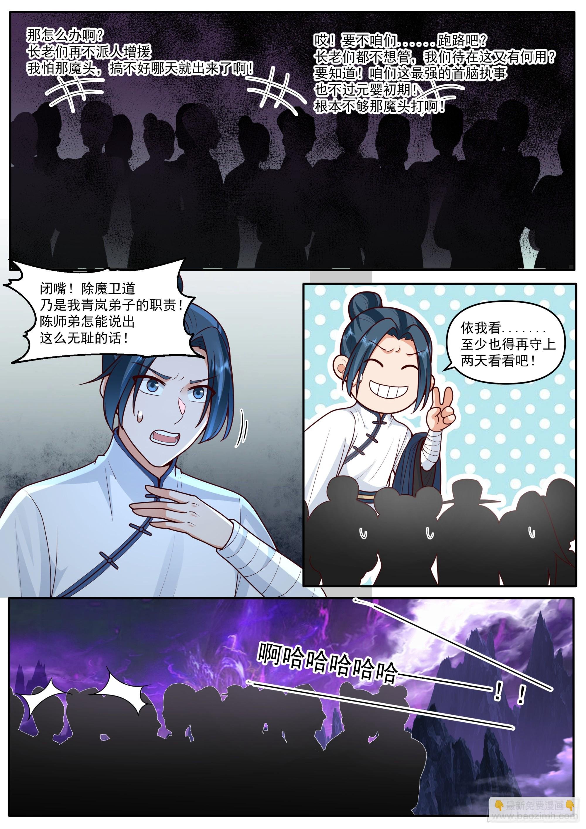 第179话-元婴大成！？