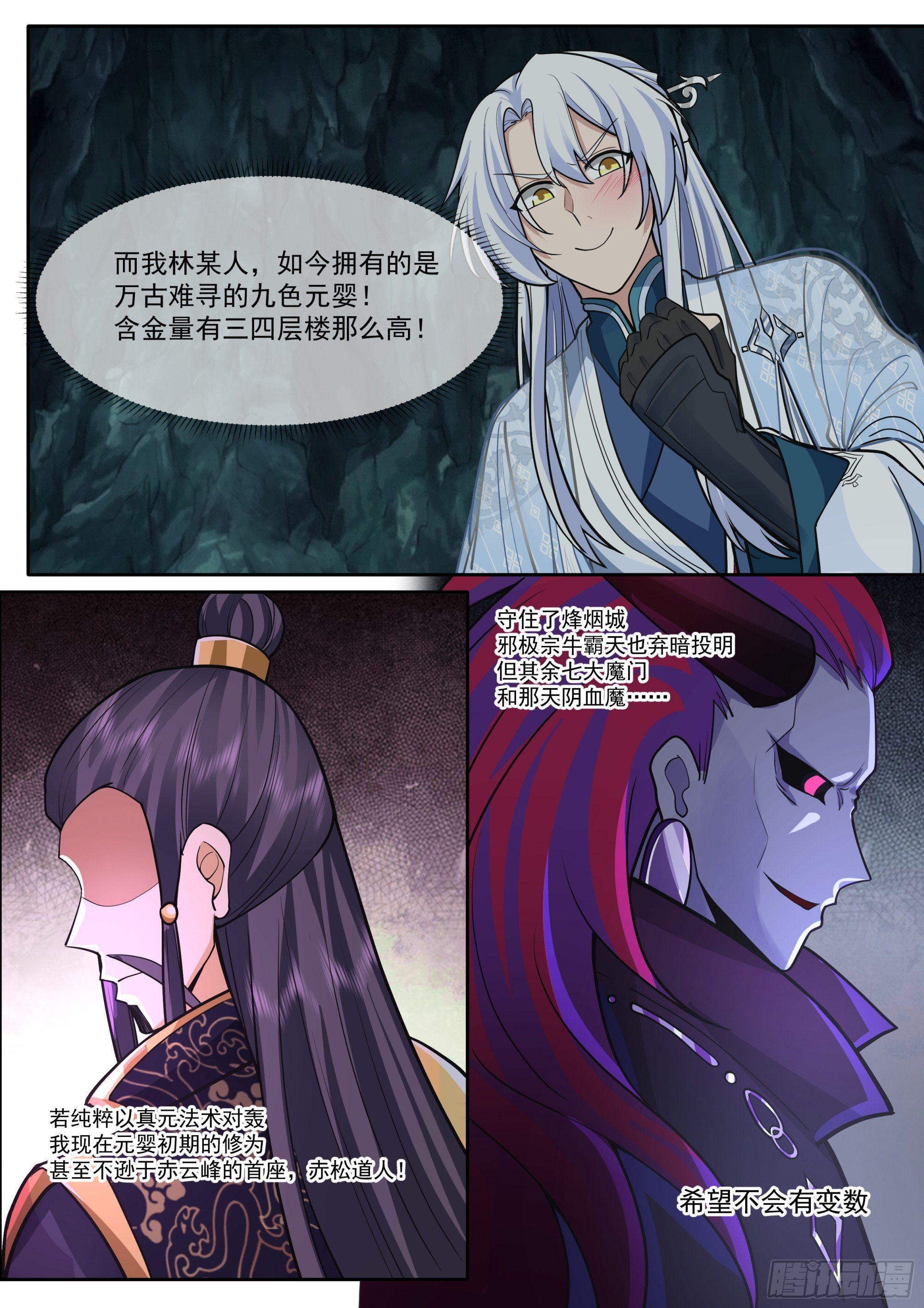第180话-天子骄子萧道子