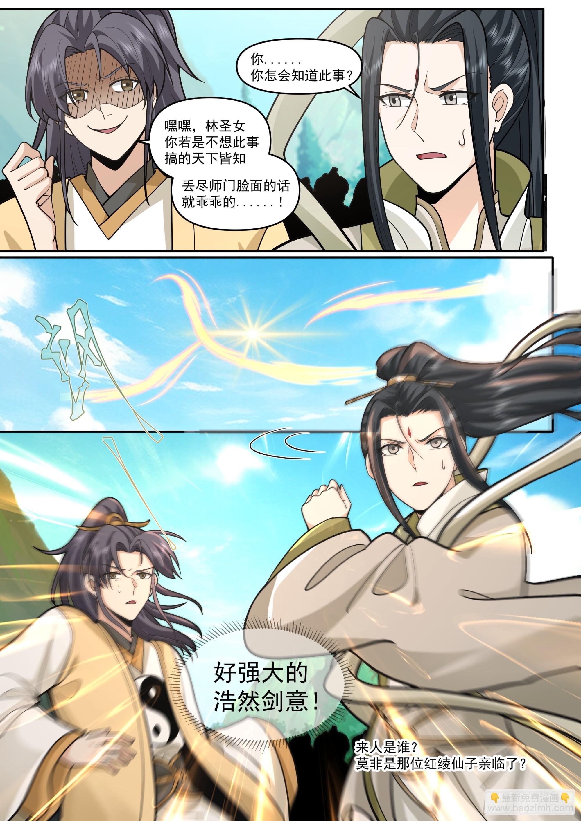 第181话-宗门最能打的人