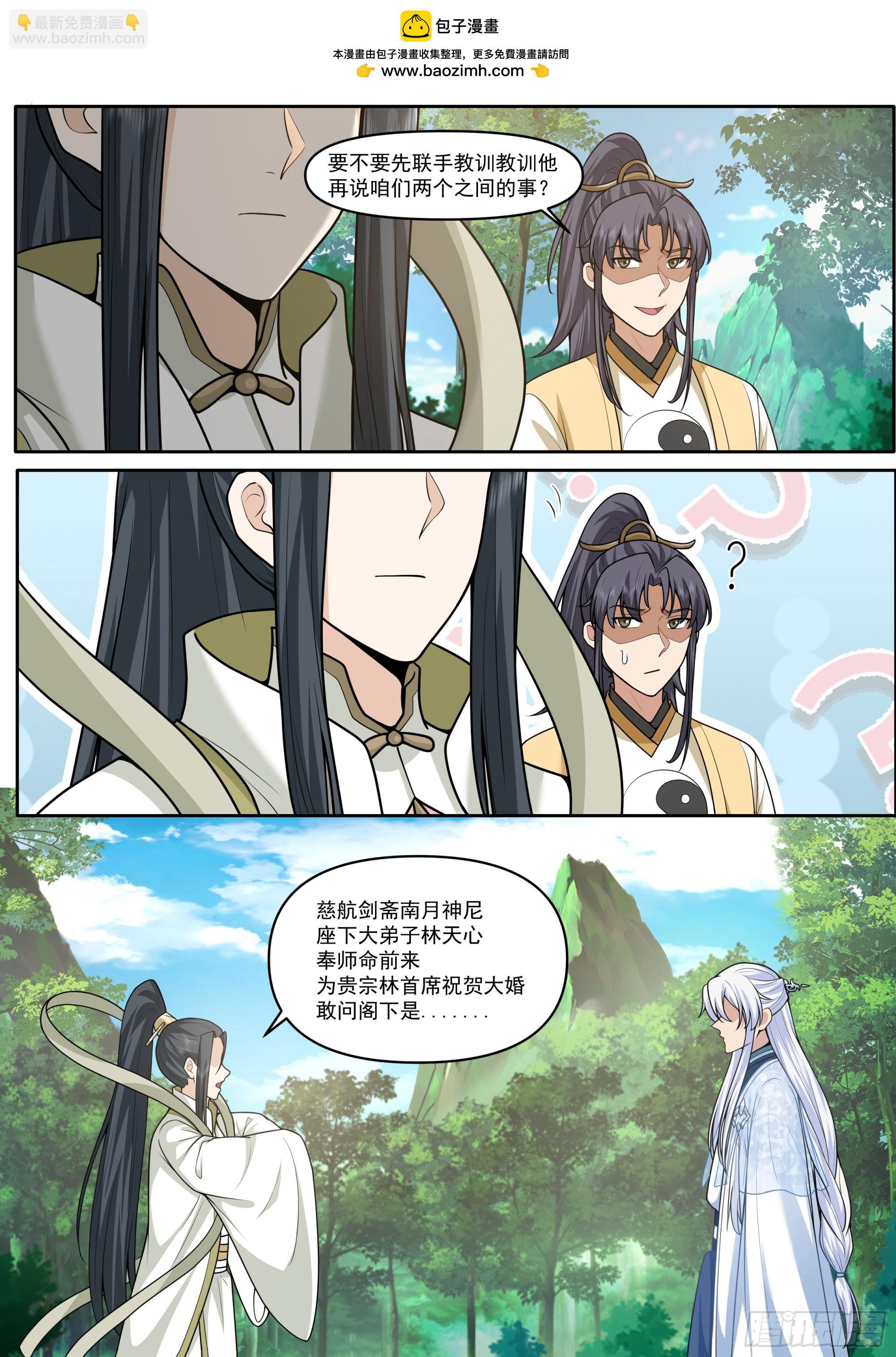 第182话-一言不合就换新皮肤