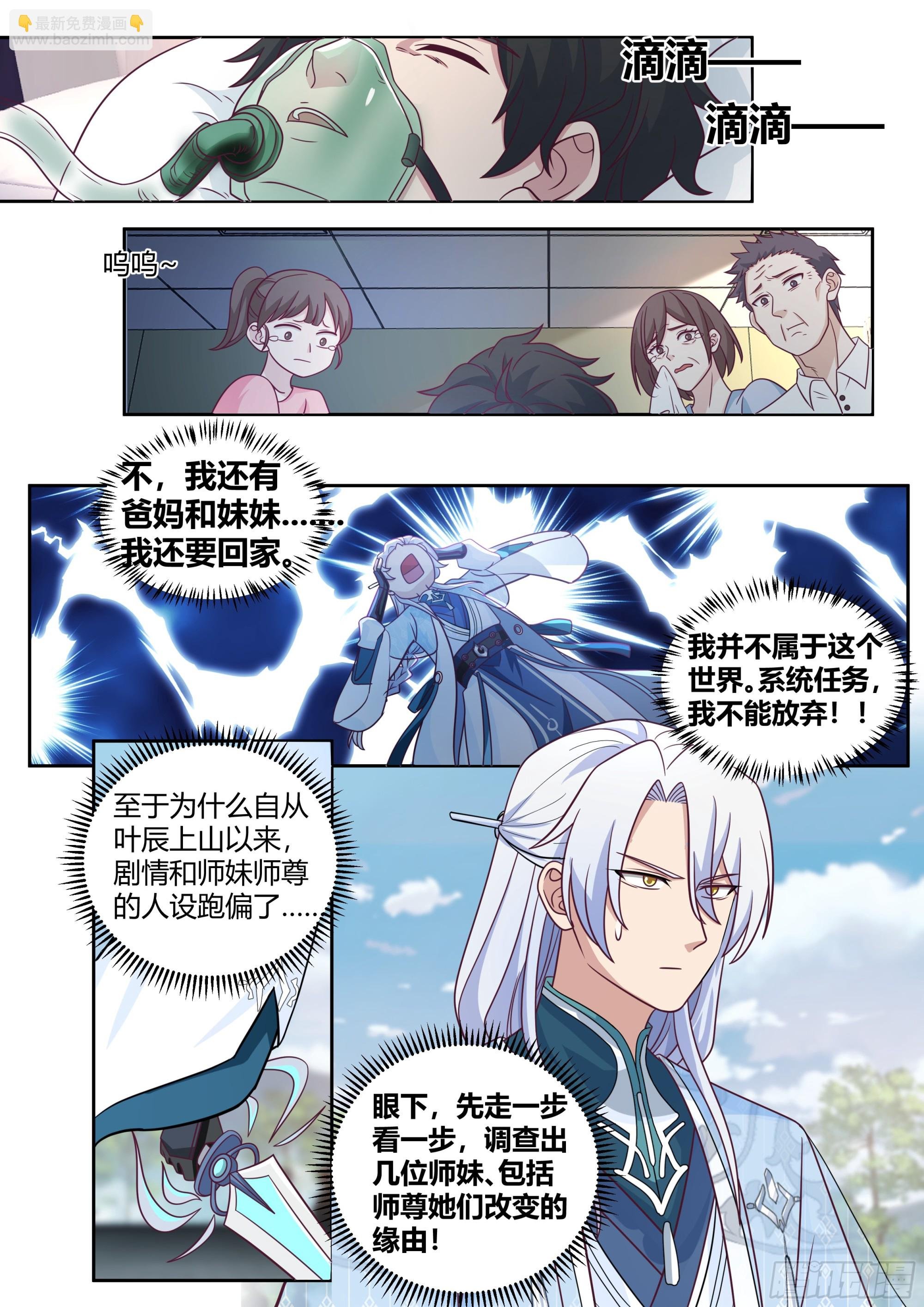 第23话-守护全世界最好大师兄
