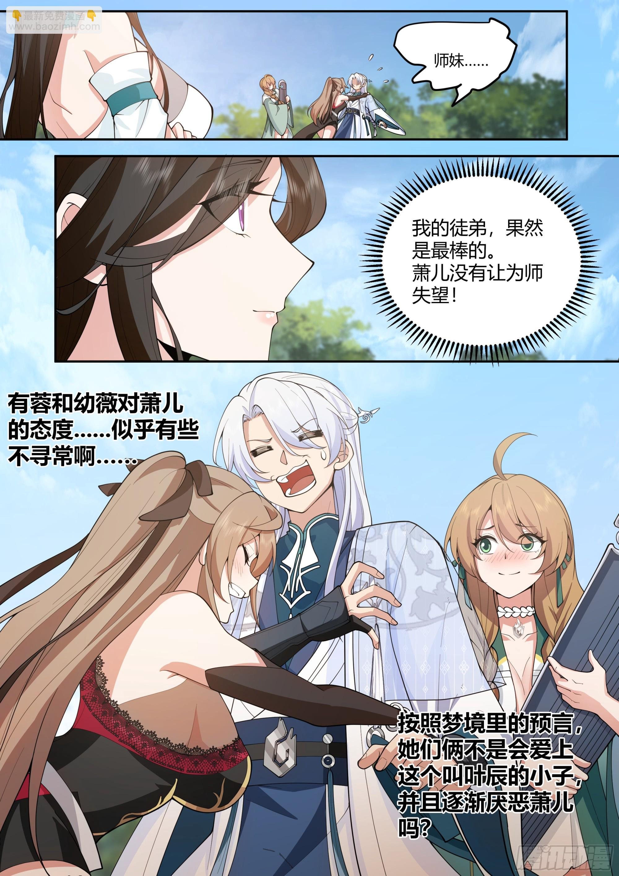 第23话-守护全世界最好大师兄
