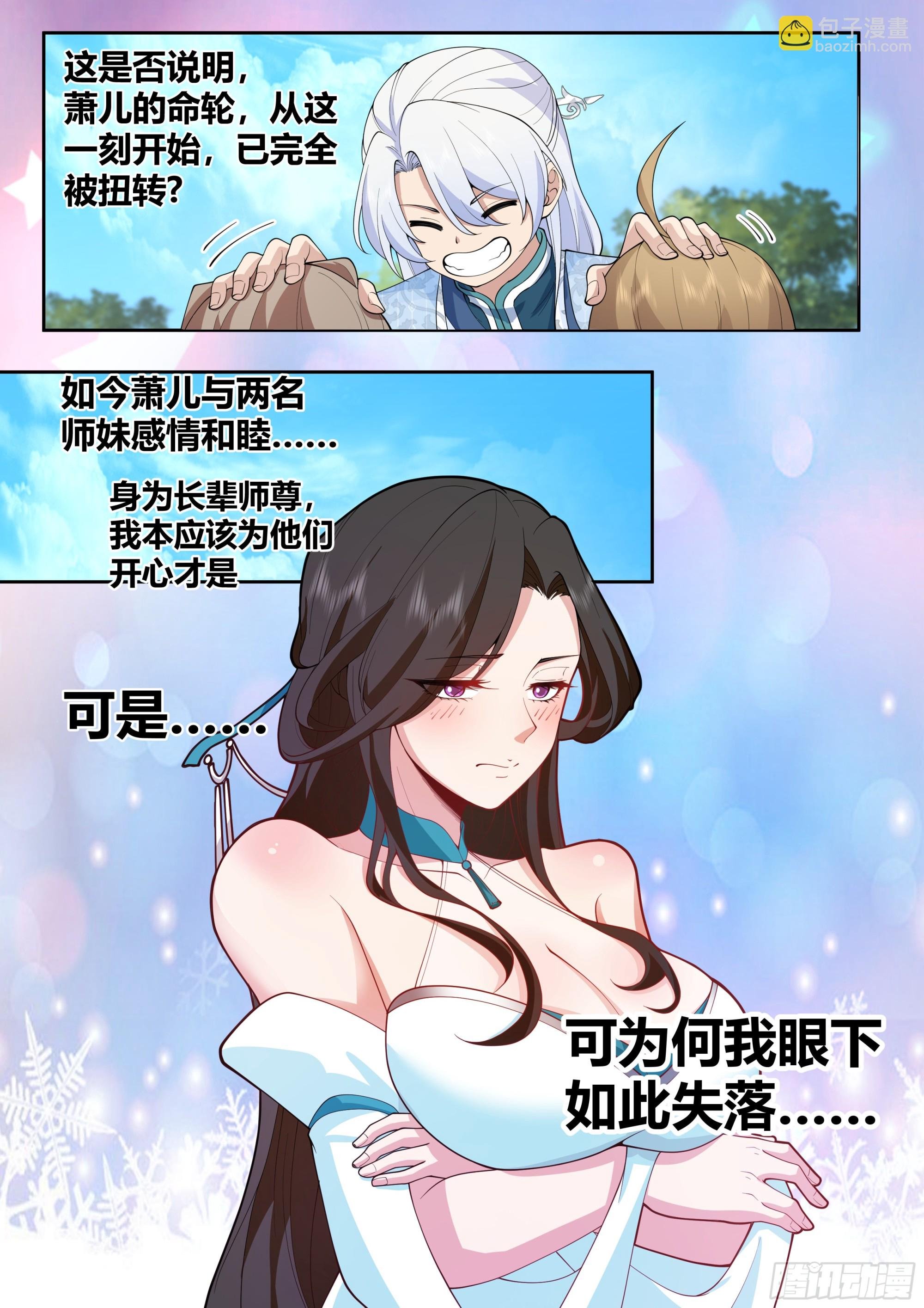 第23话-守护全世界最好大师兄