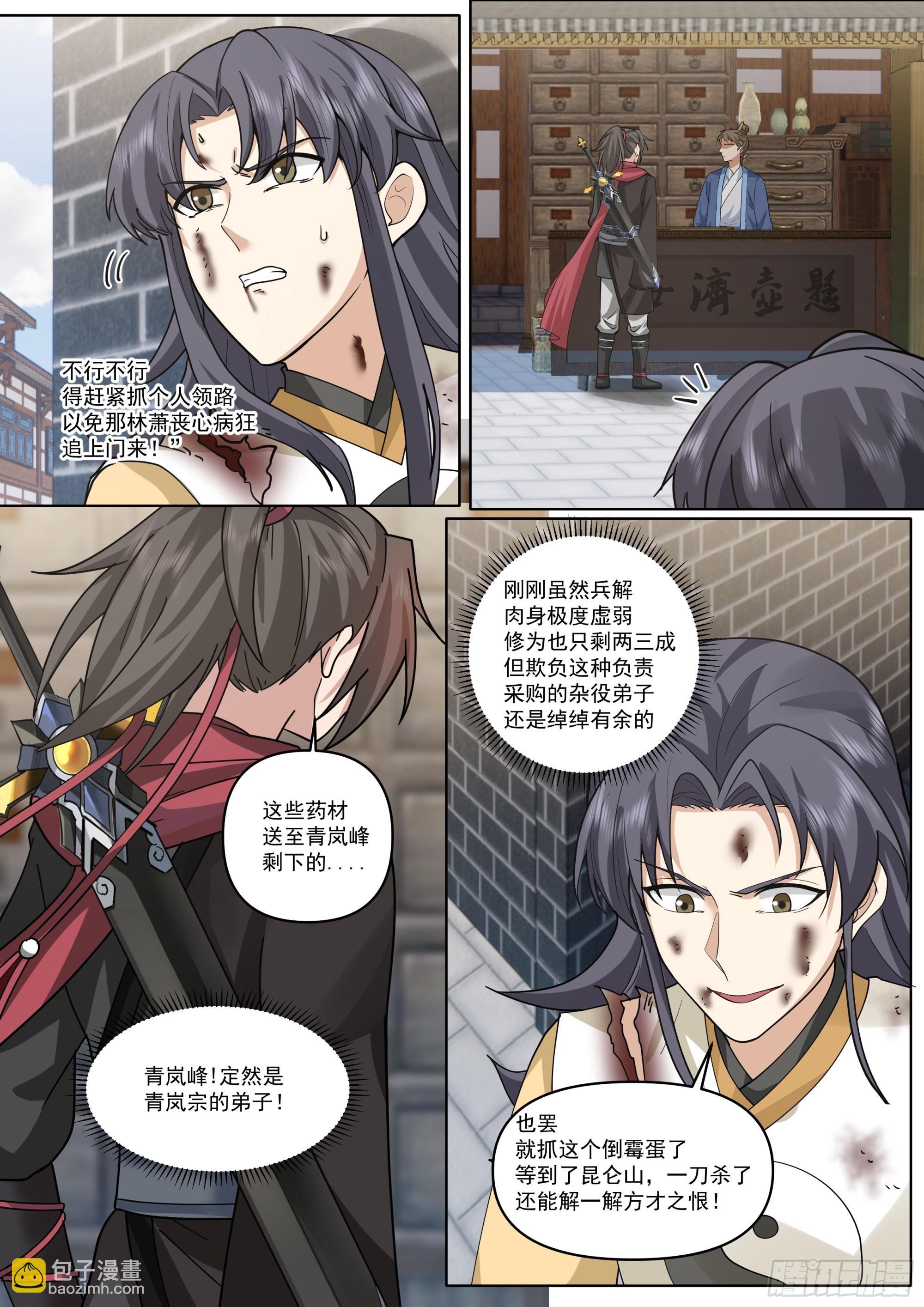 第187话-他一直都这么勇敢？