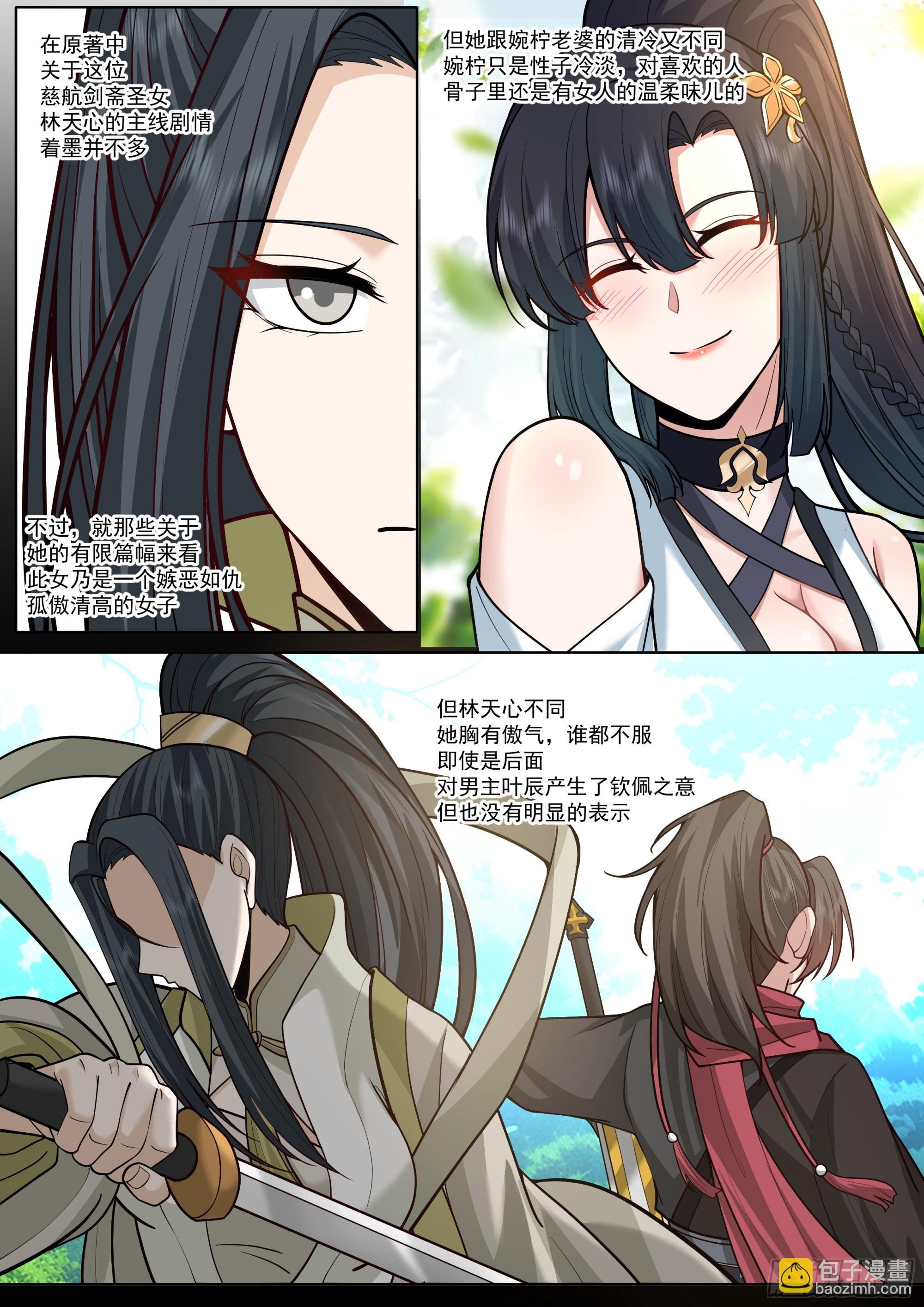 第188话-每人一个惊喜！