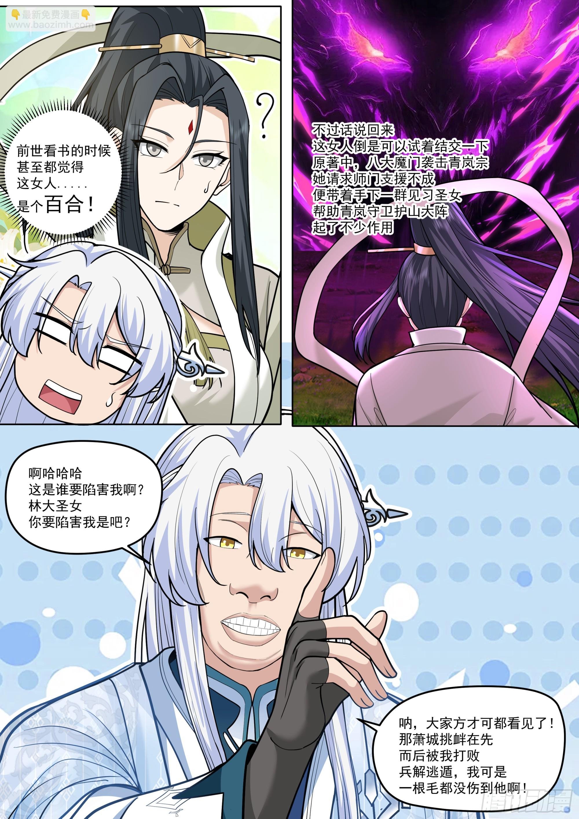 第188话-每人一个惊喜！