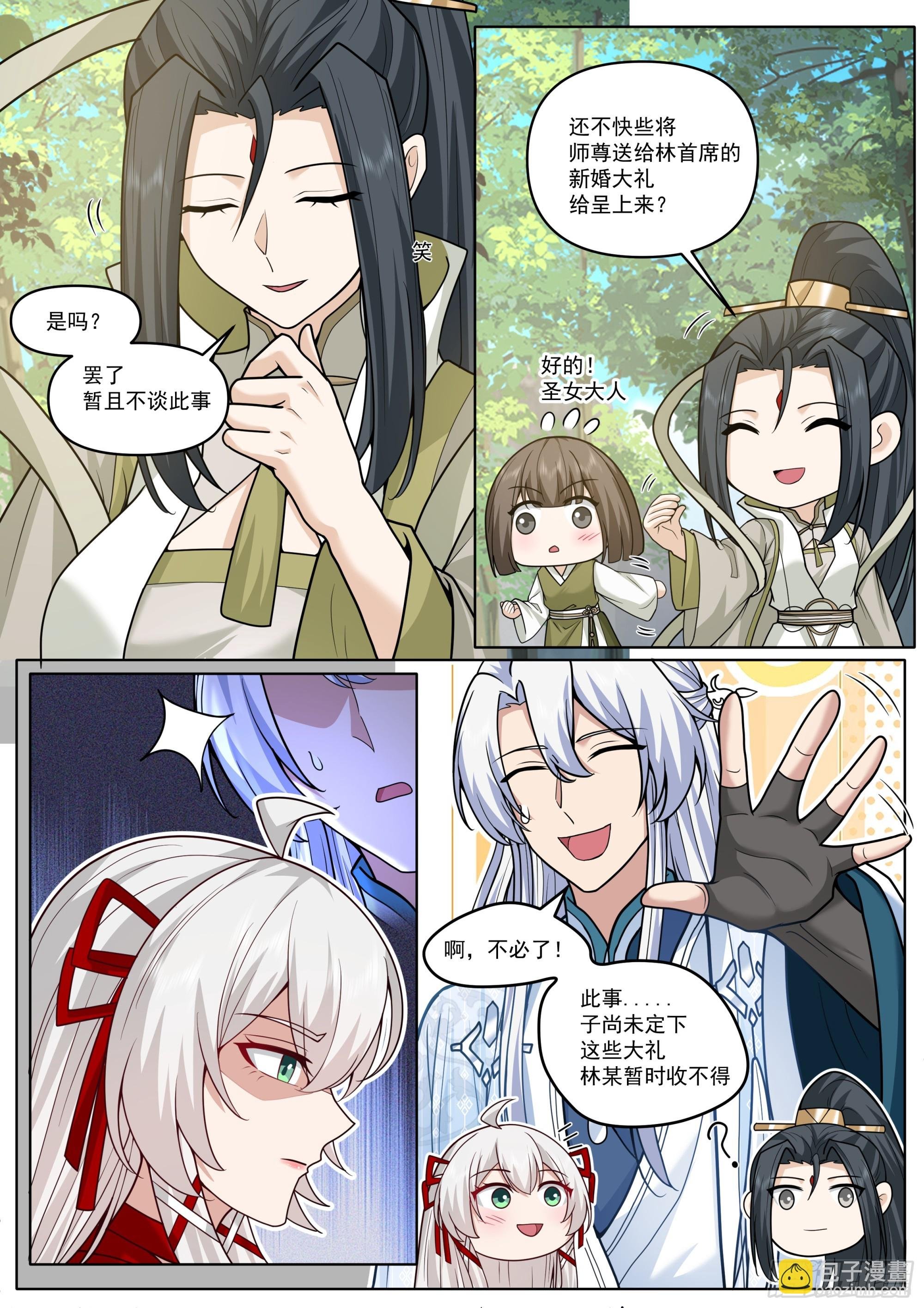 第188话-每人一个惊喜！