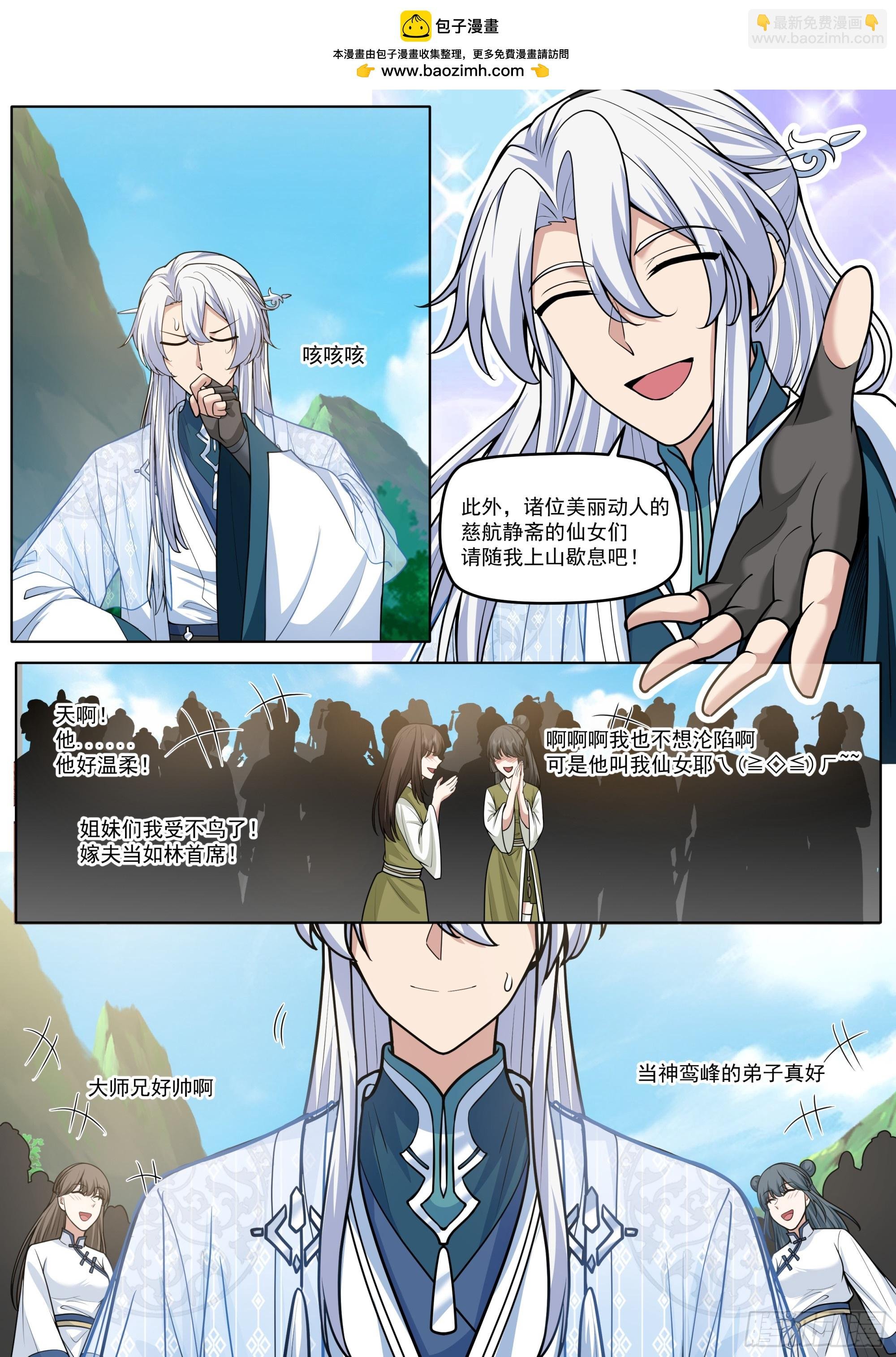 第188话-每人一个惊喜！