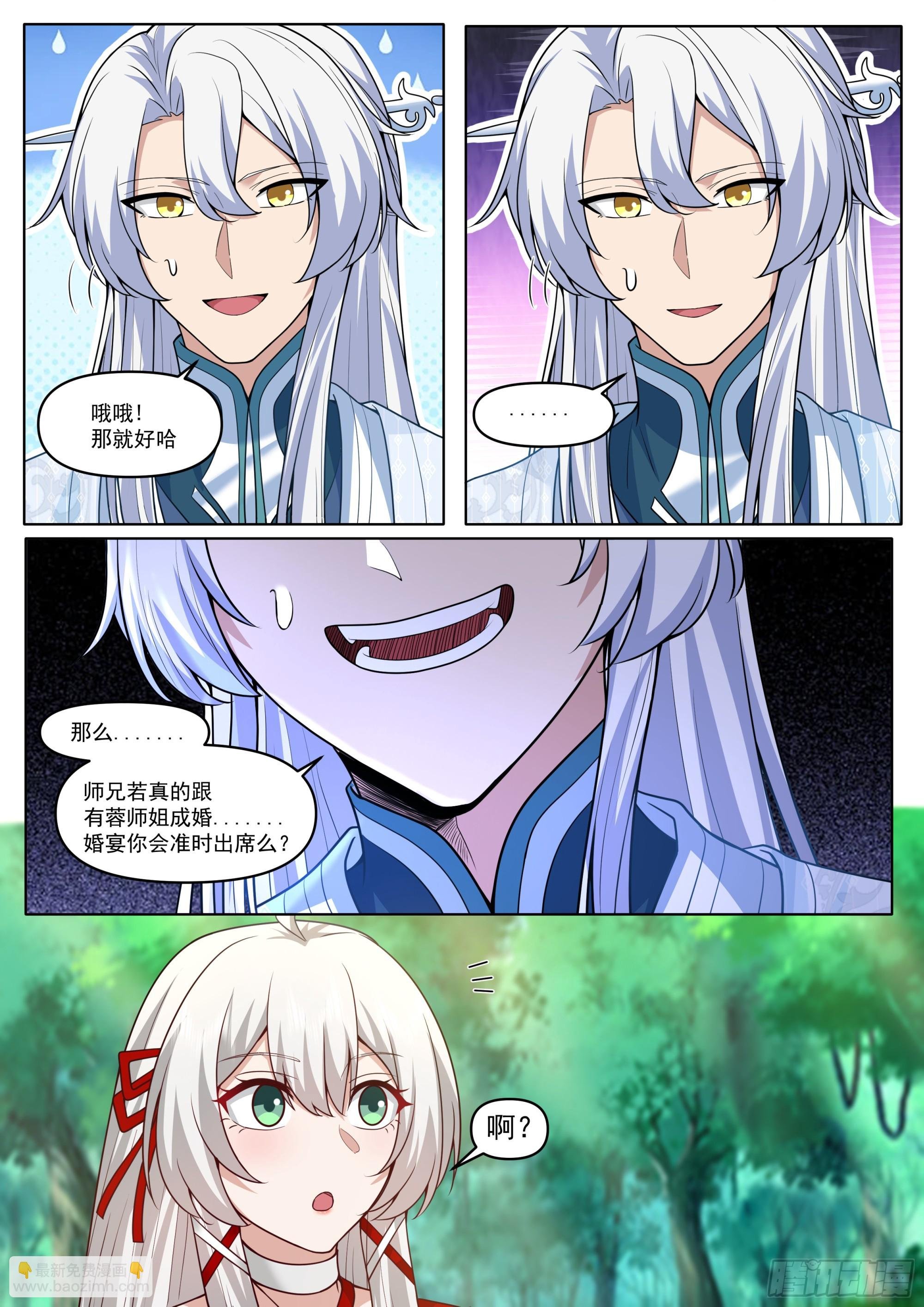 第188话-每人一个惊喜！