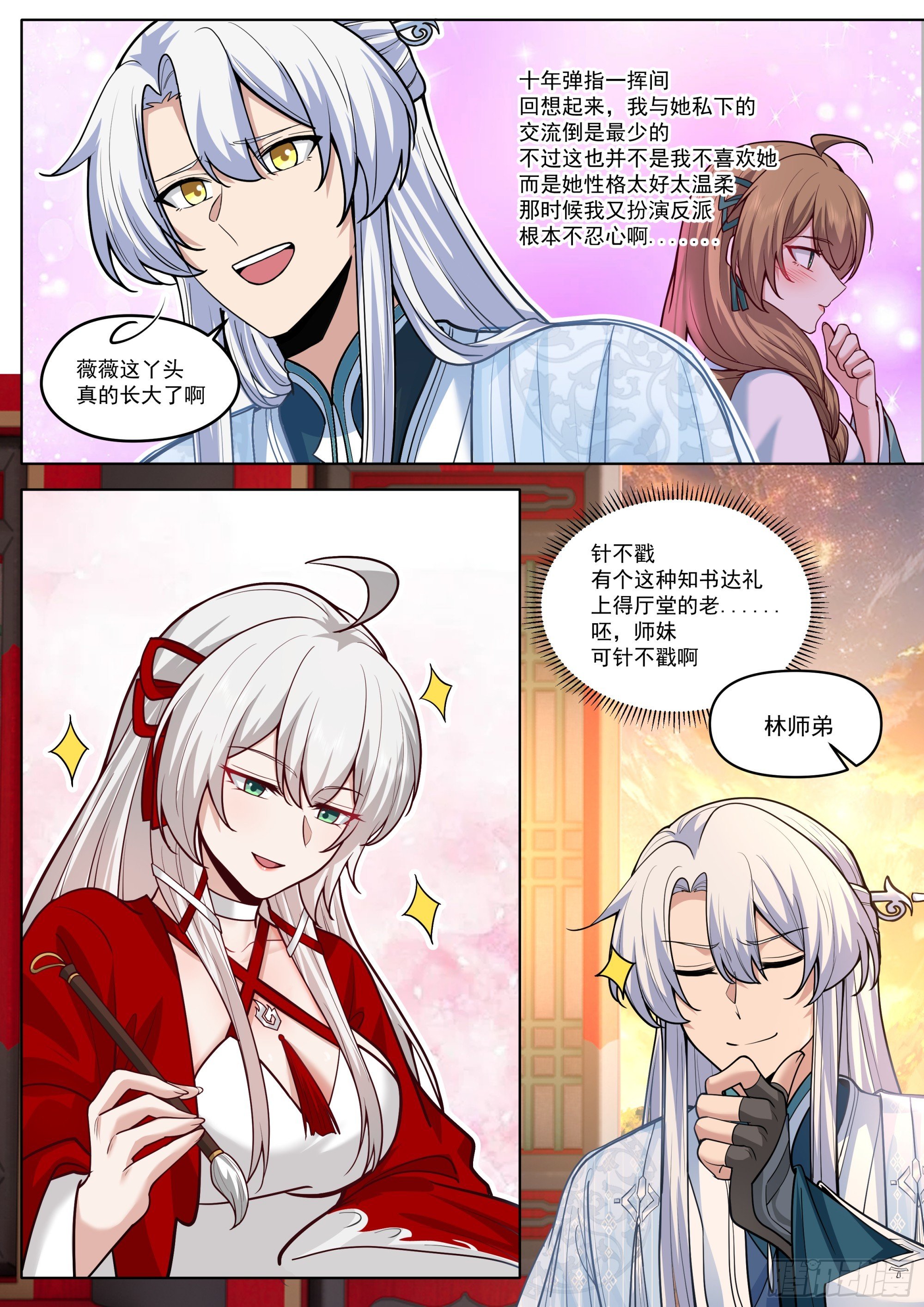 第188话-每人一个惊喜！