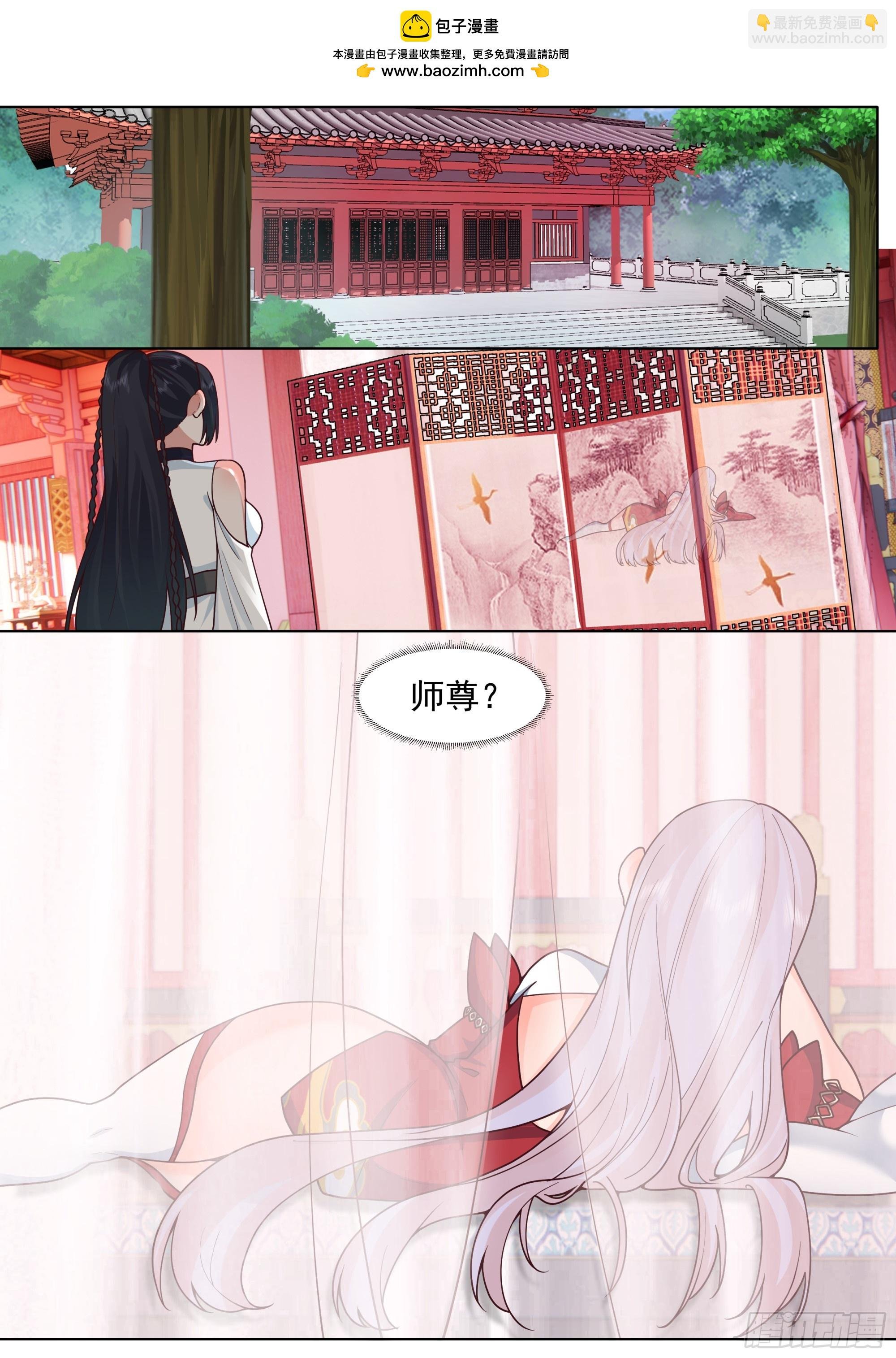 第190话-一帘之隔