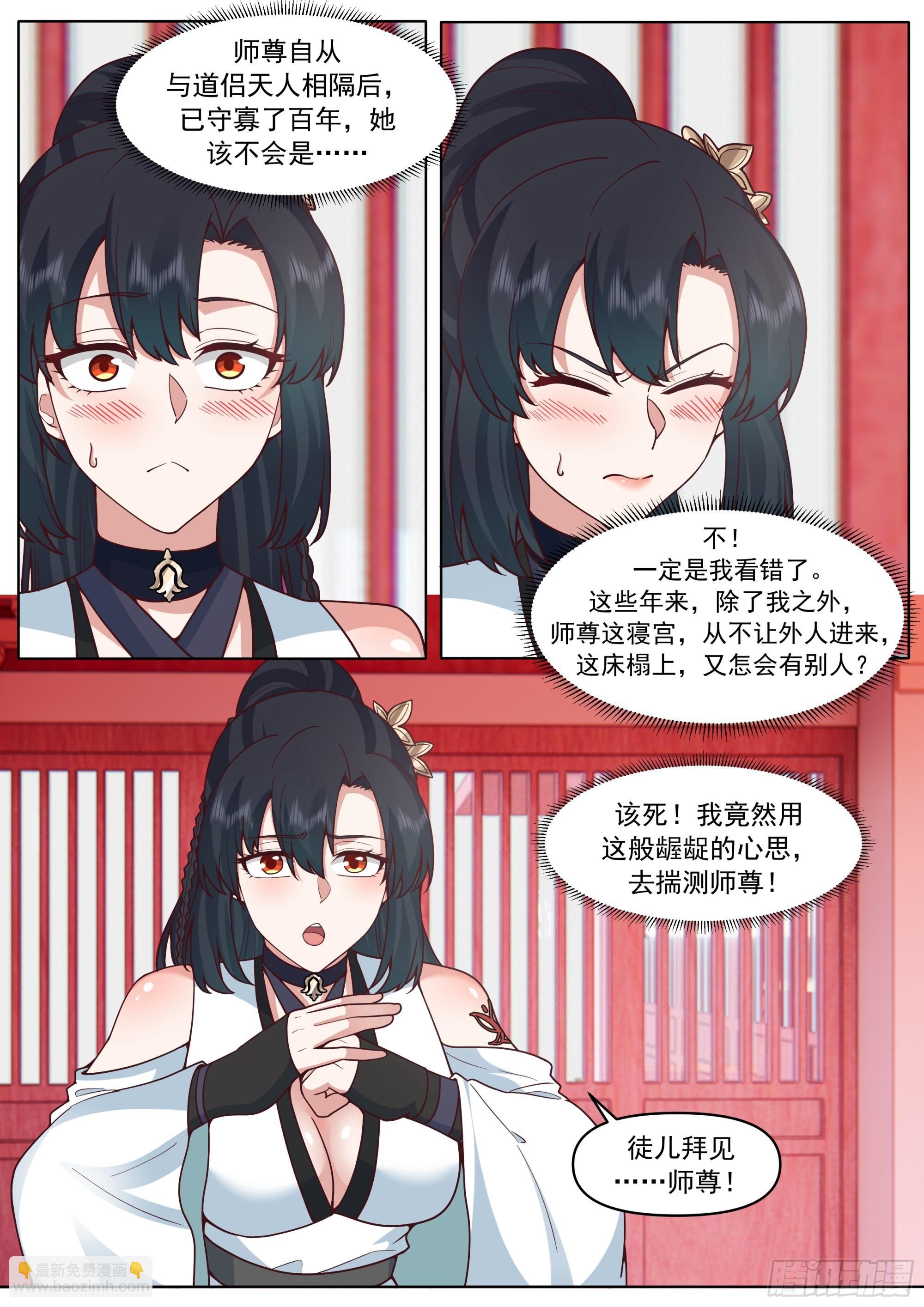 第190话-一帘之隔