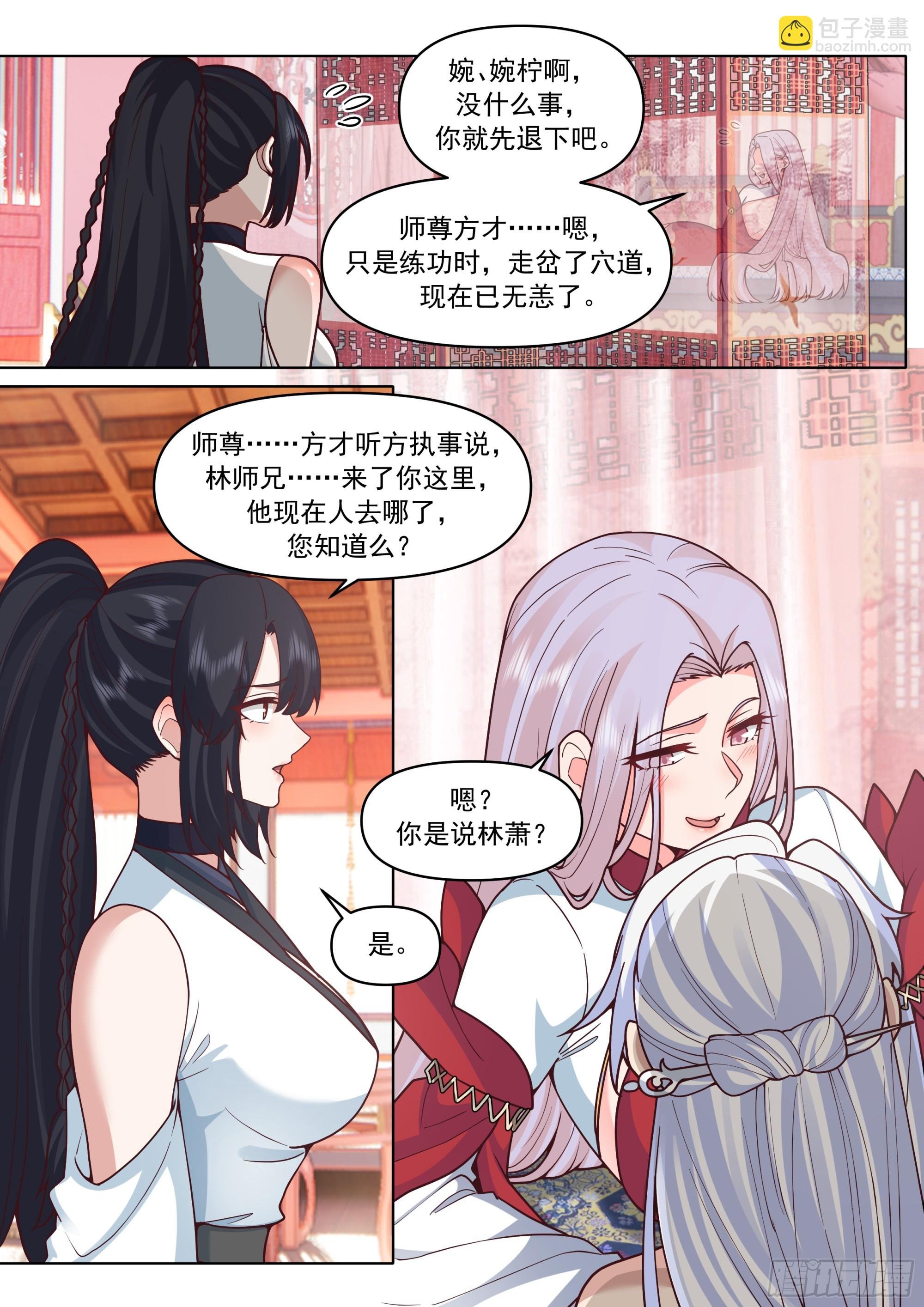 第190话-一帘之隔