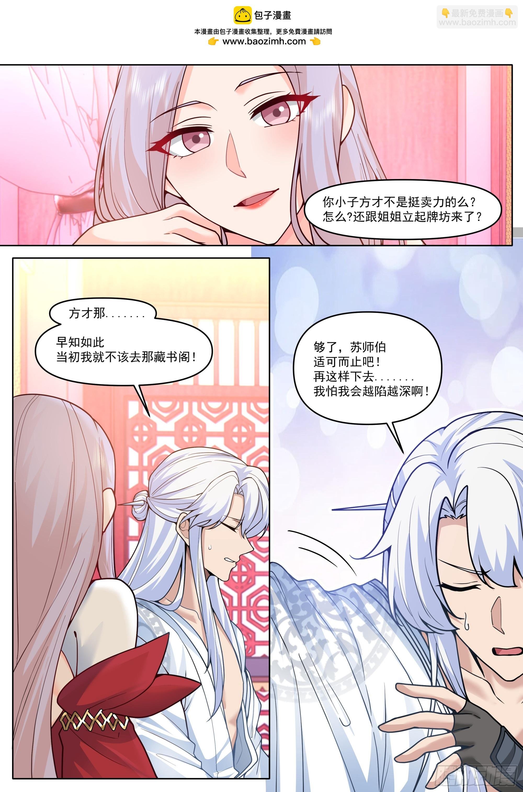 第191话-我保证这是最后一次