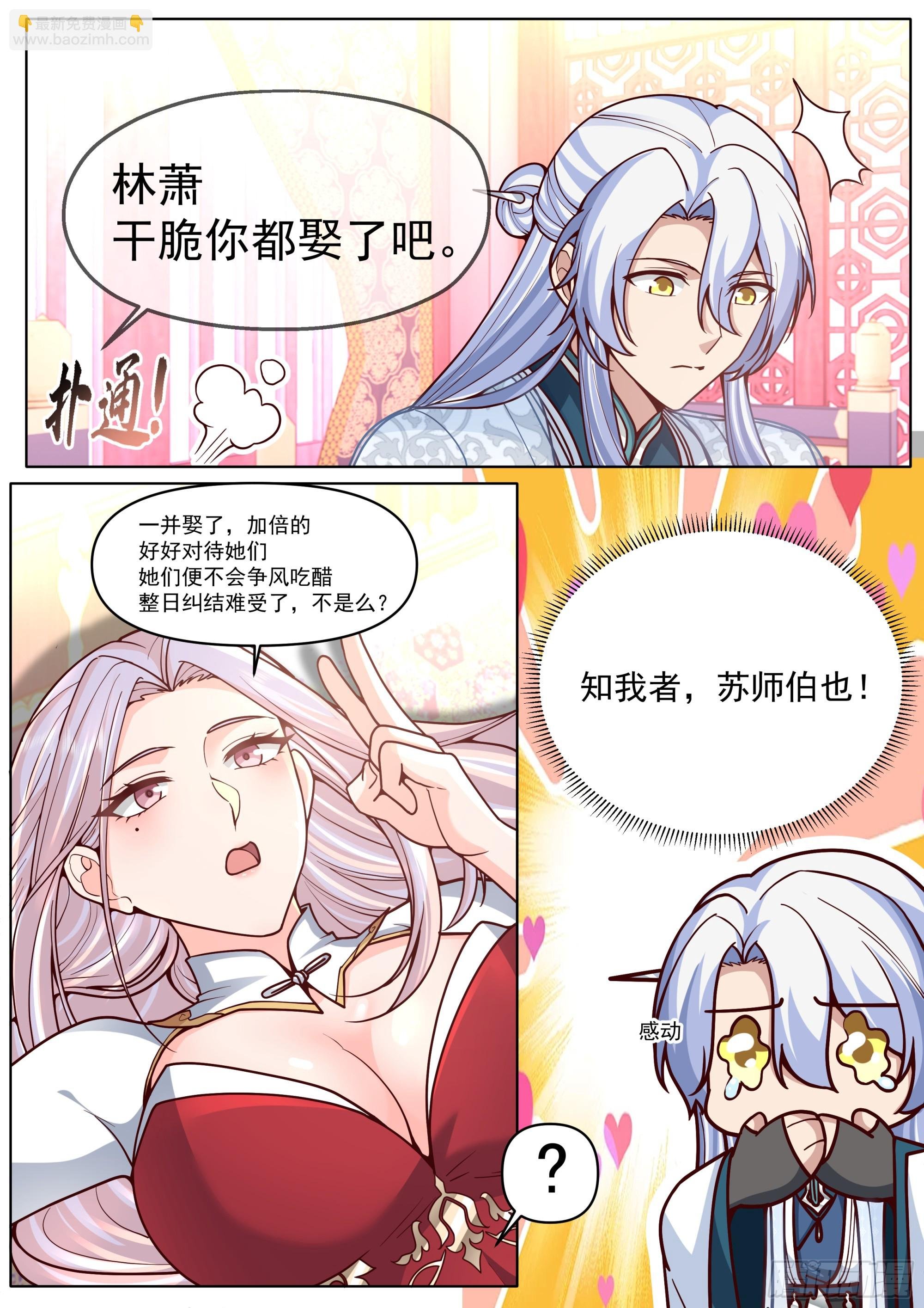 第191话-我保证这是最后一次