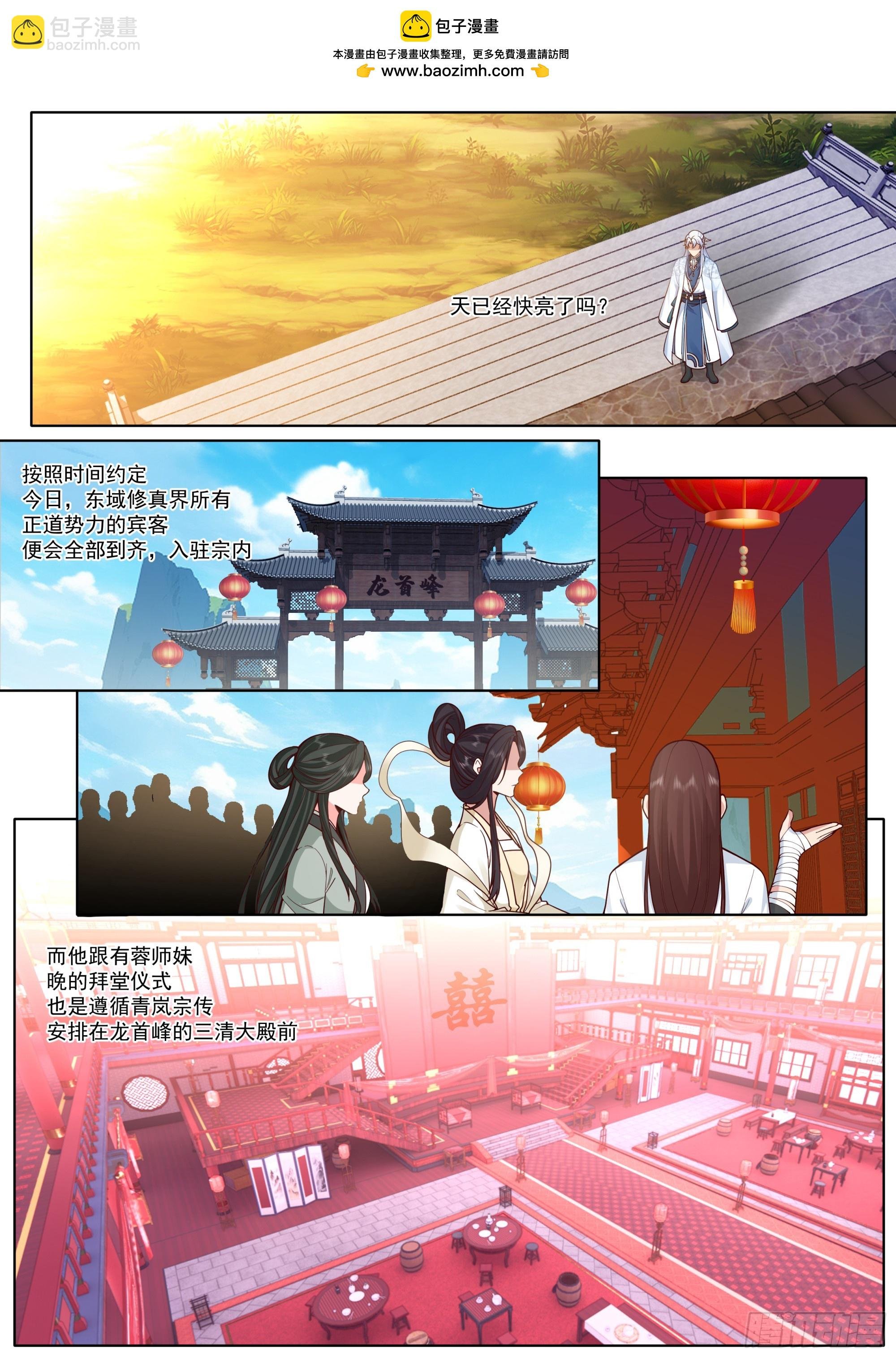 第192话-盛装出席你的婚礼