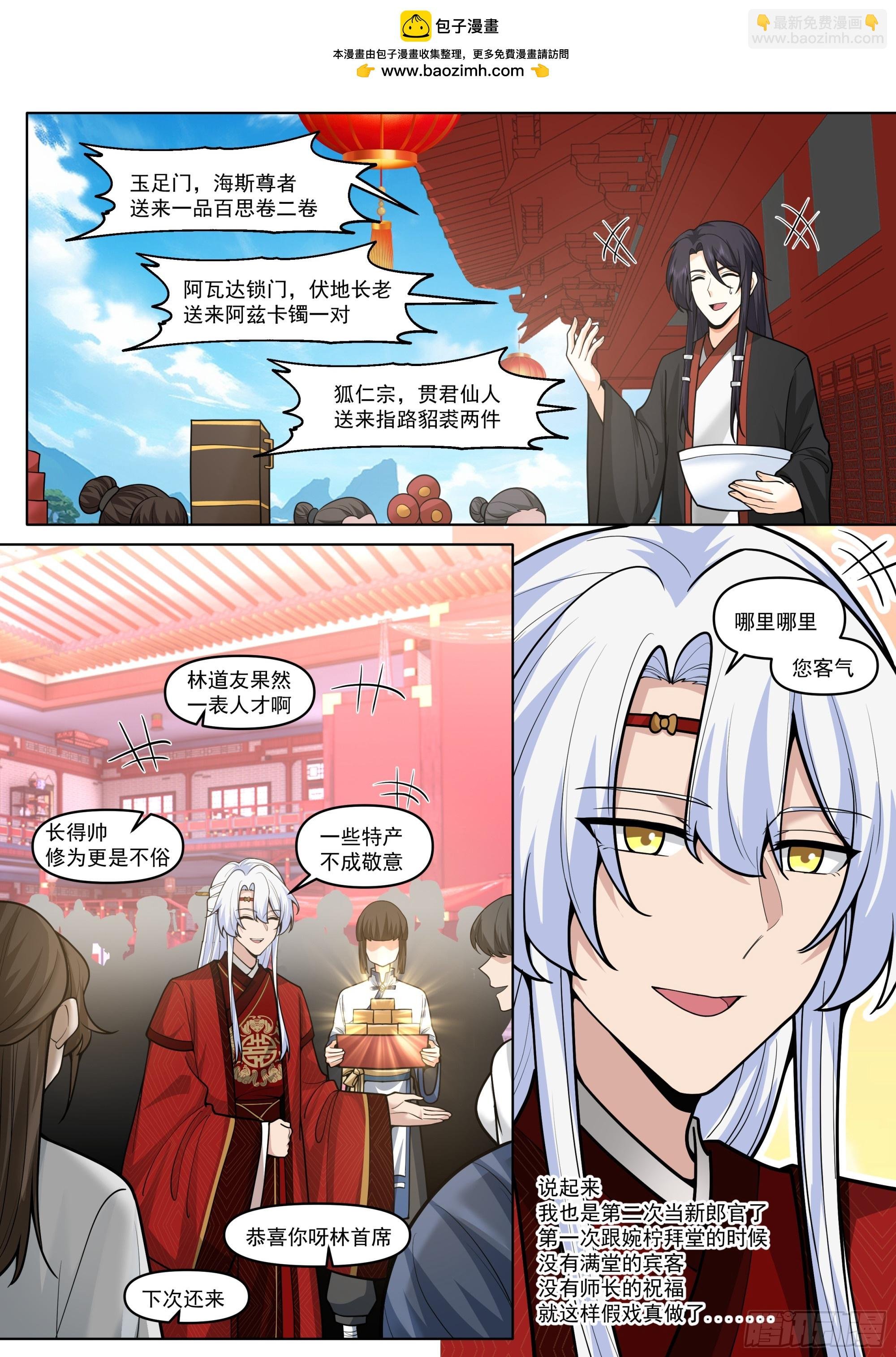 第192话-盛装出席你的婚礼