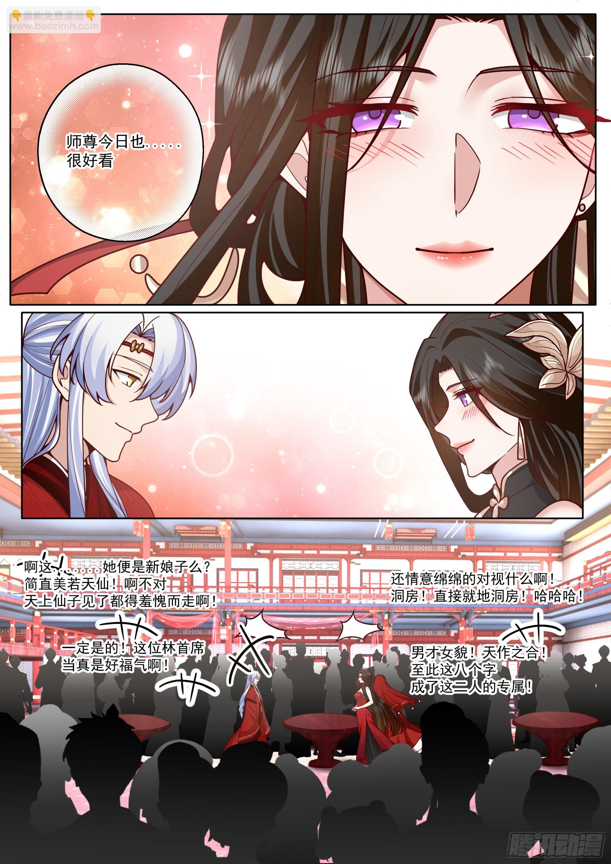 第193话-洞房花烛夜