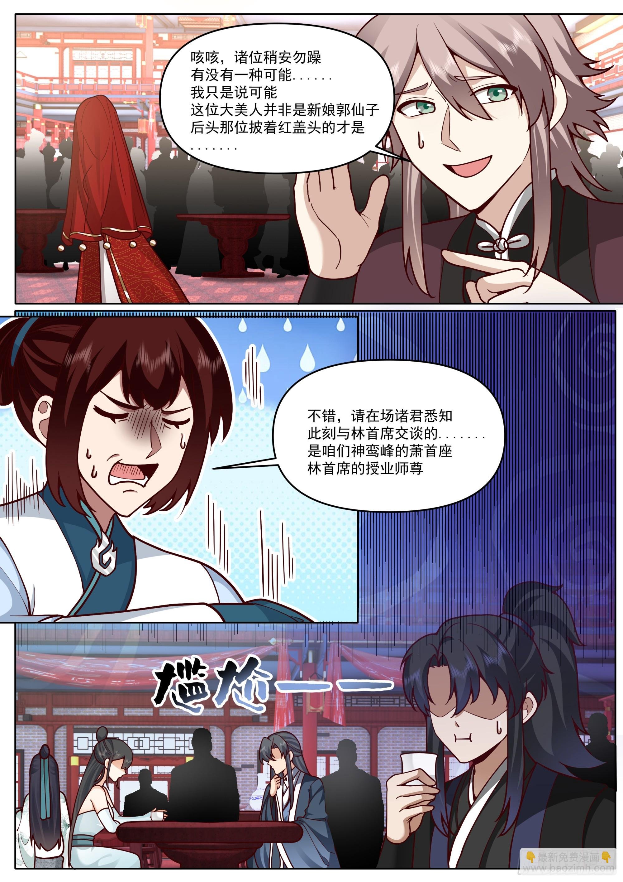 第193话-洞房花烛夜