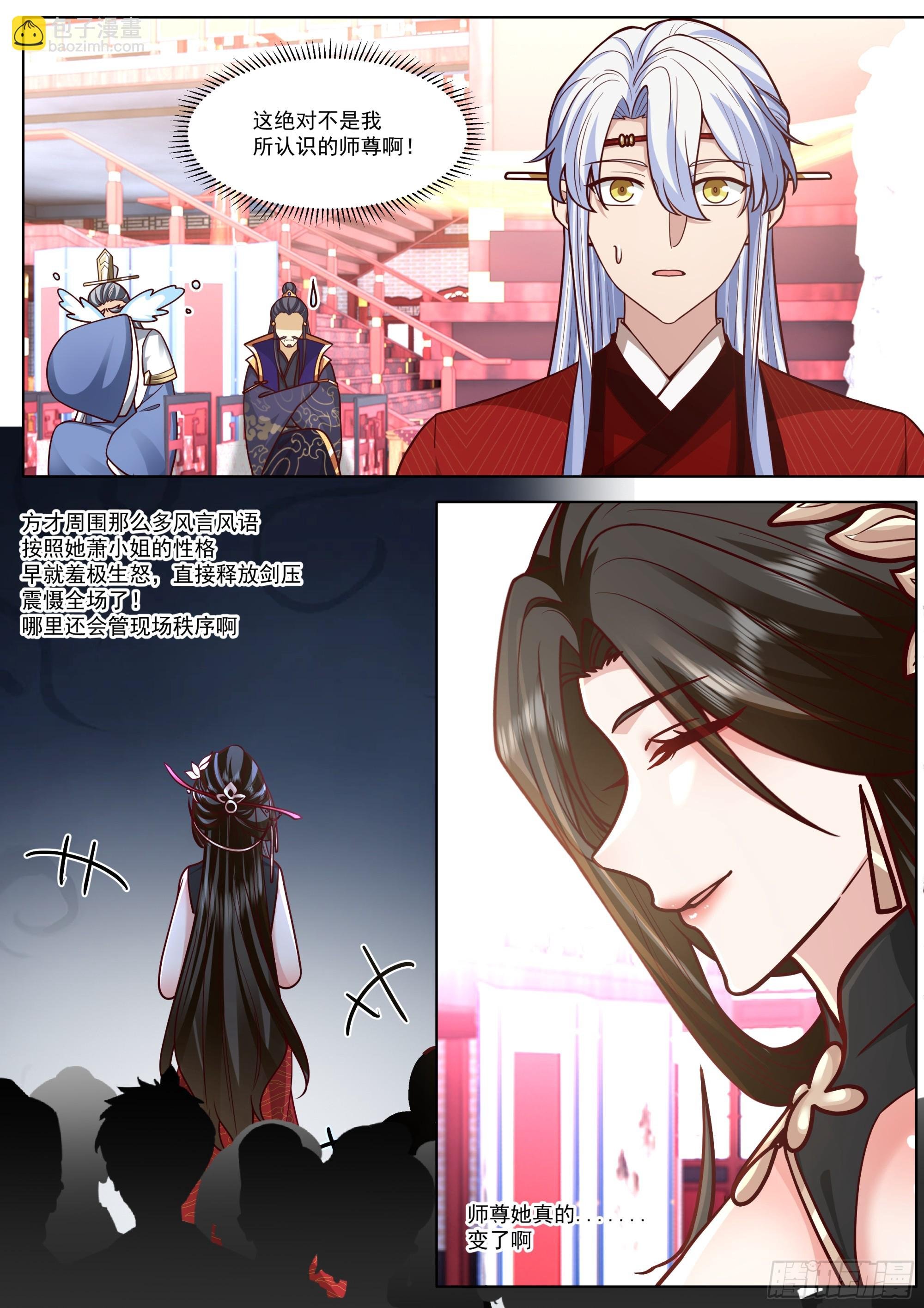 第193话-洞房花烛夜