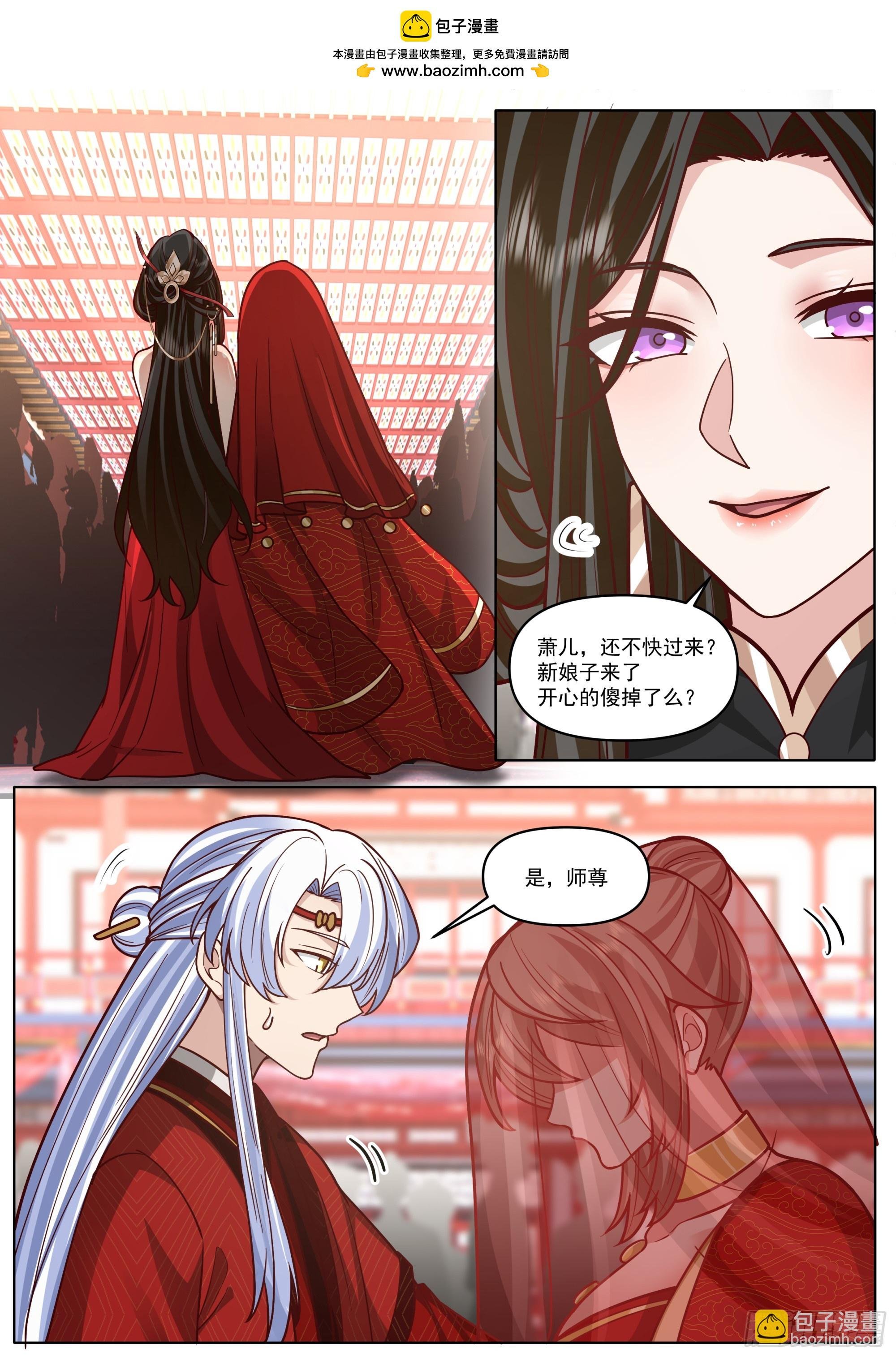 第193话-洞房花烛夜