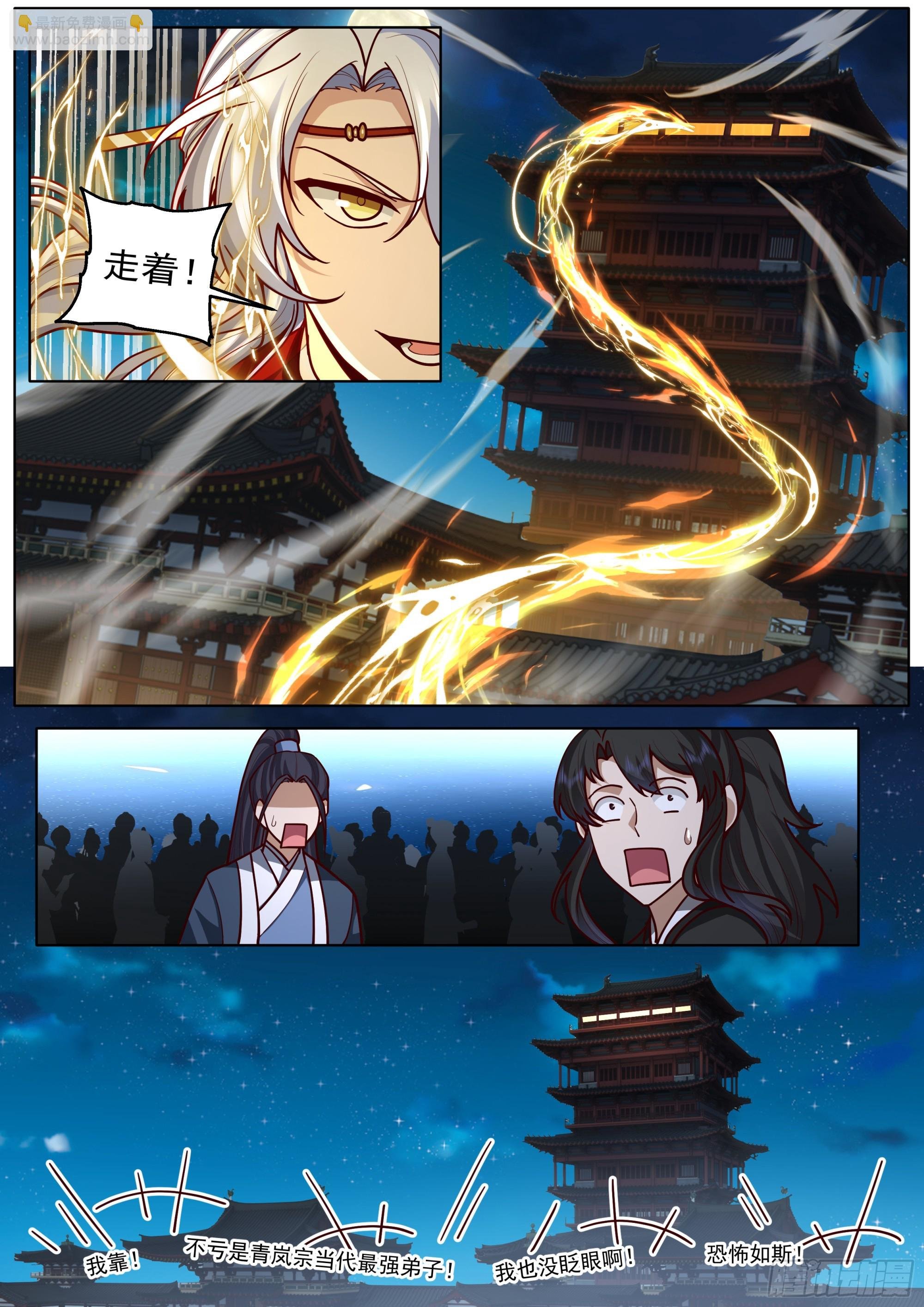 第194话-一刻就够了