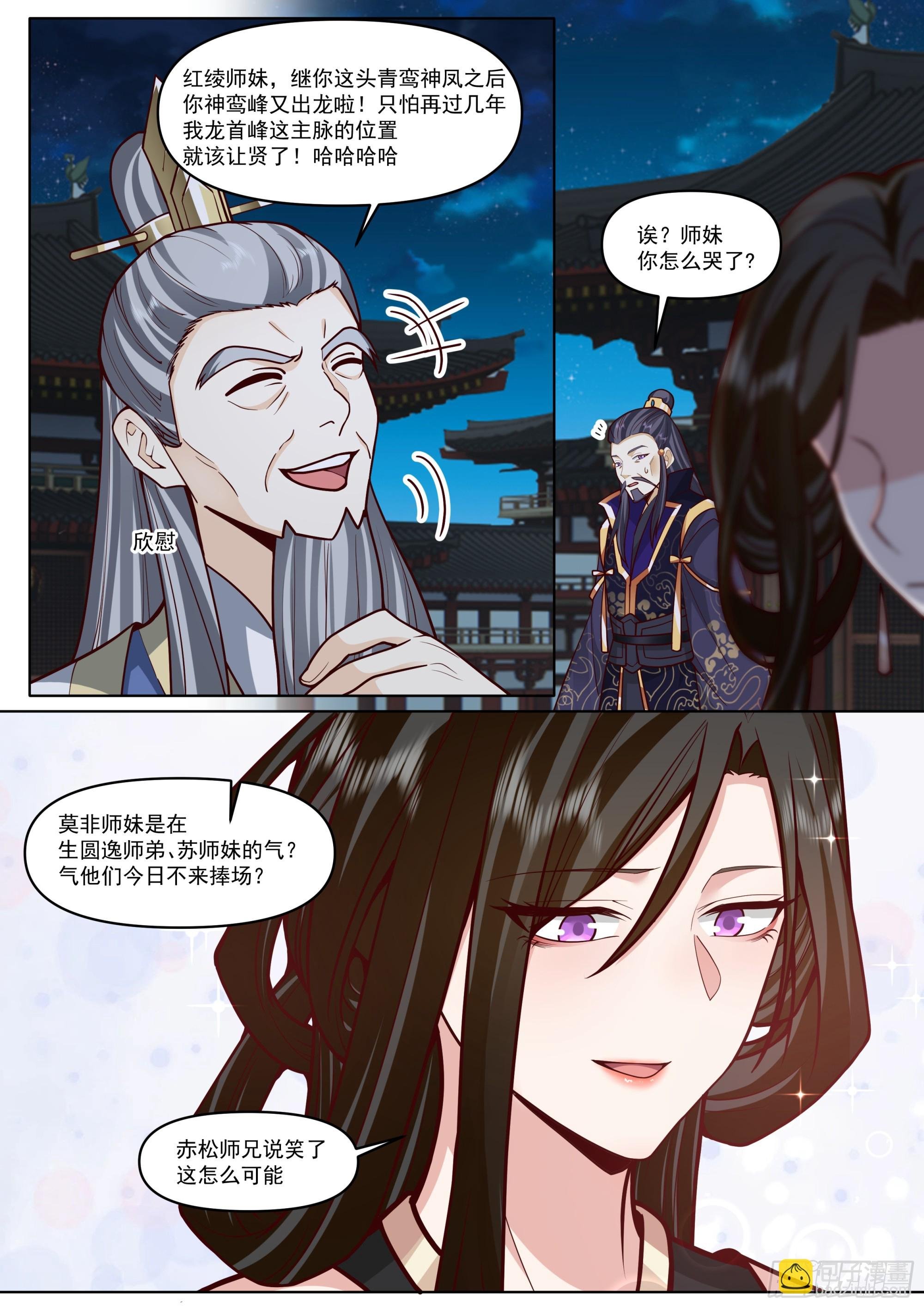 第194话-一刻就够了