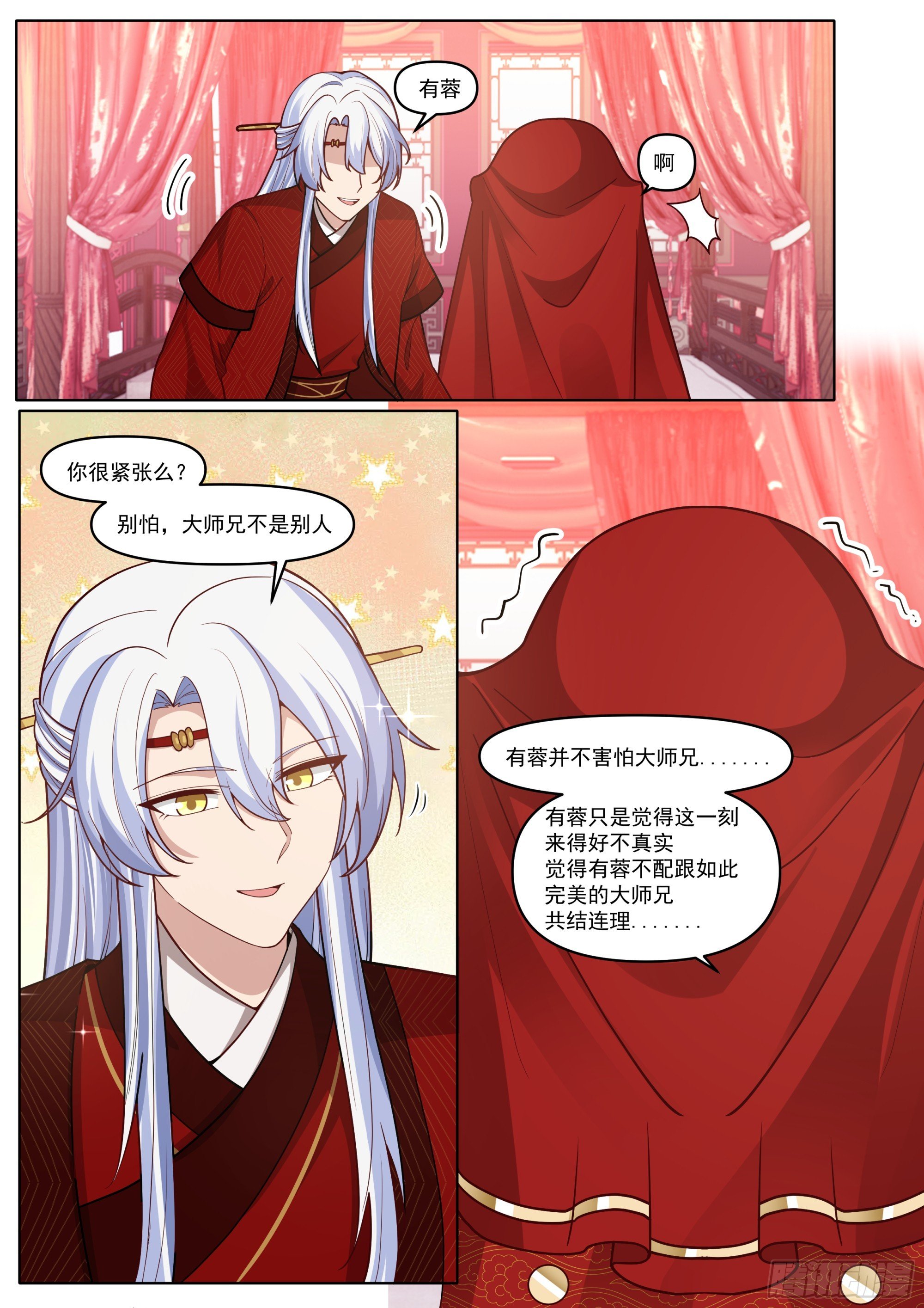 第194话-一刻就够了