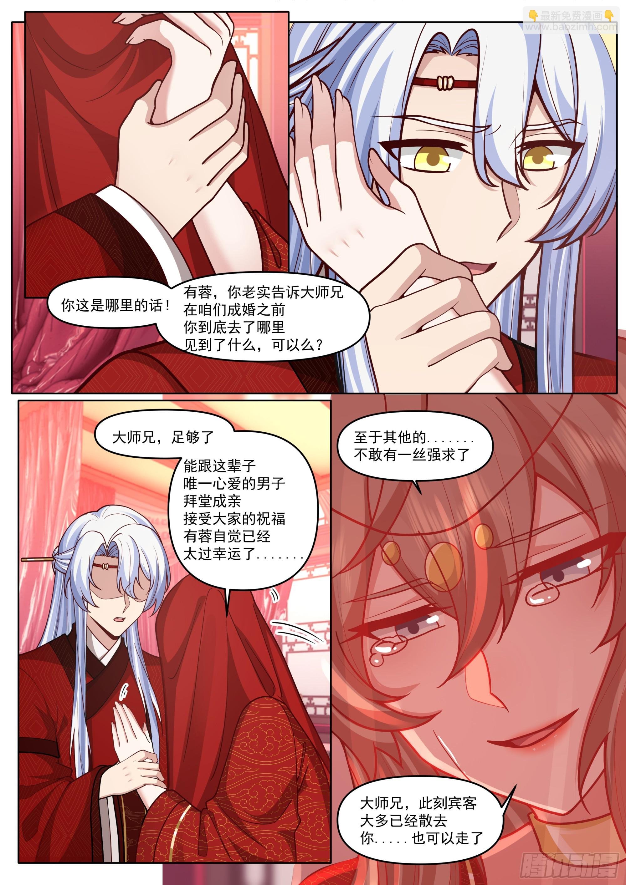 第194话-一刻就够了