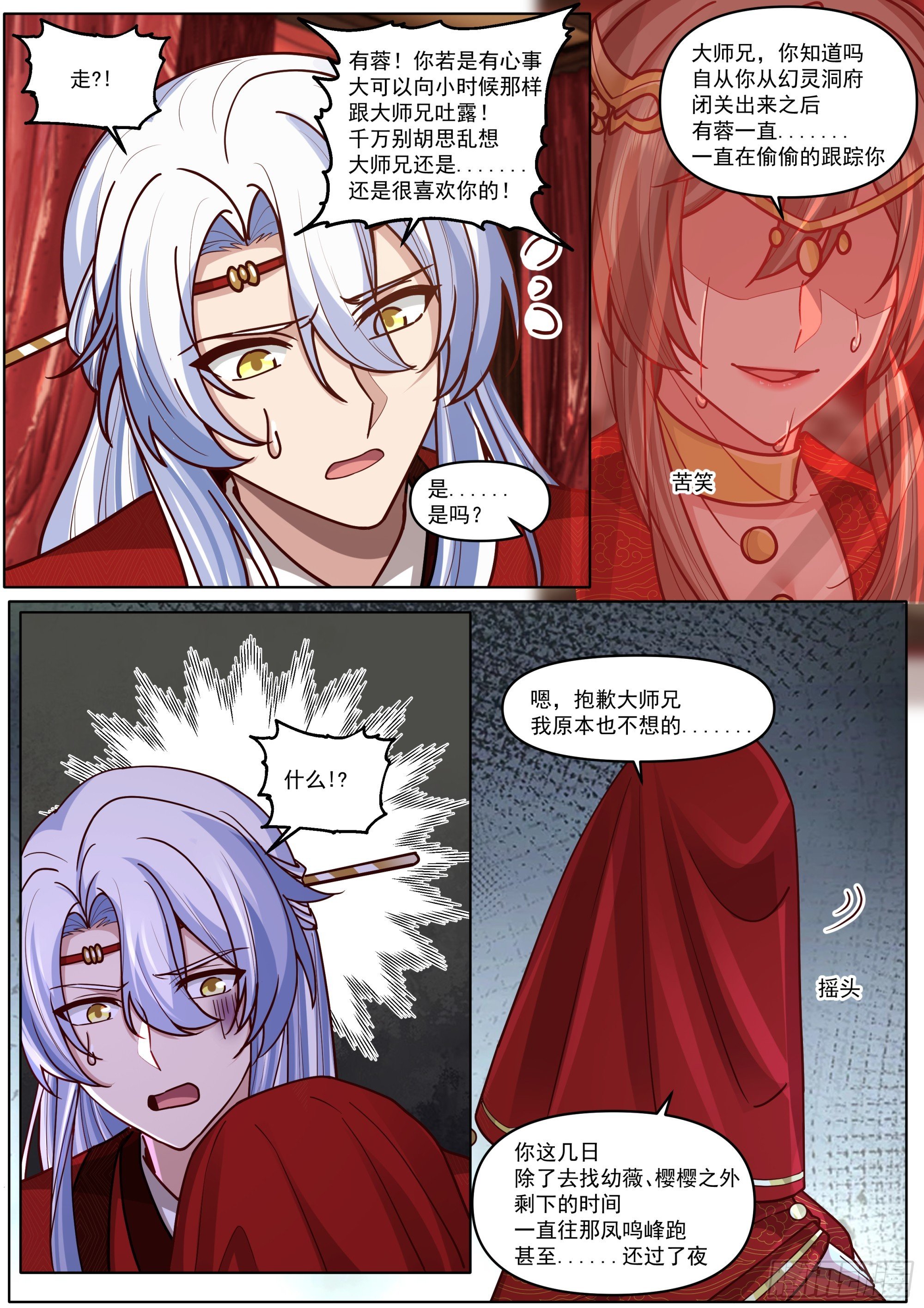 第194话-一刻就够了