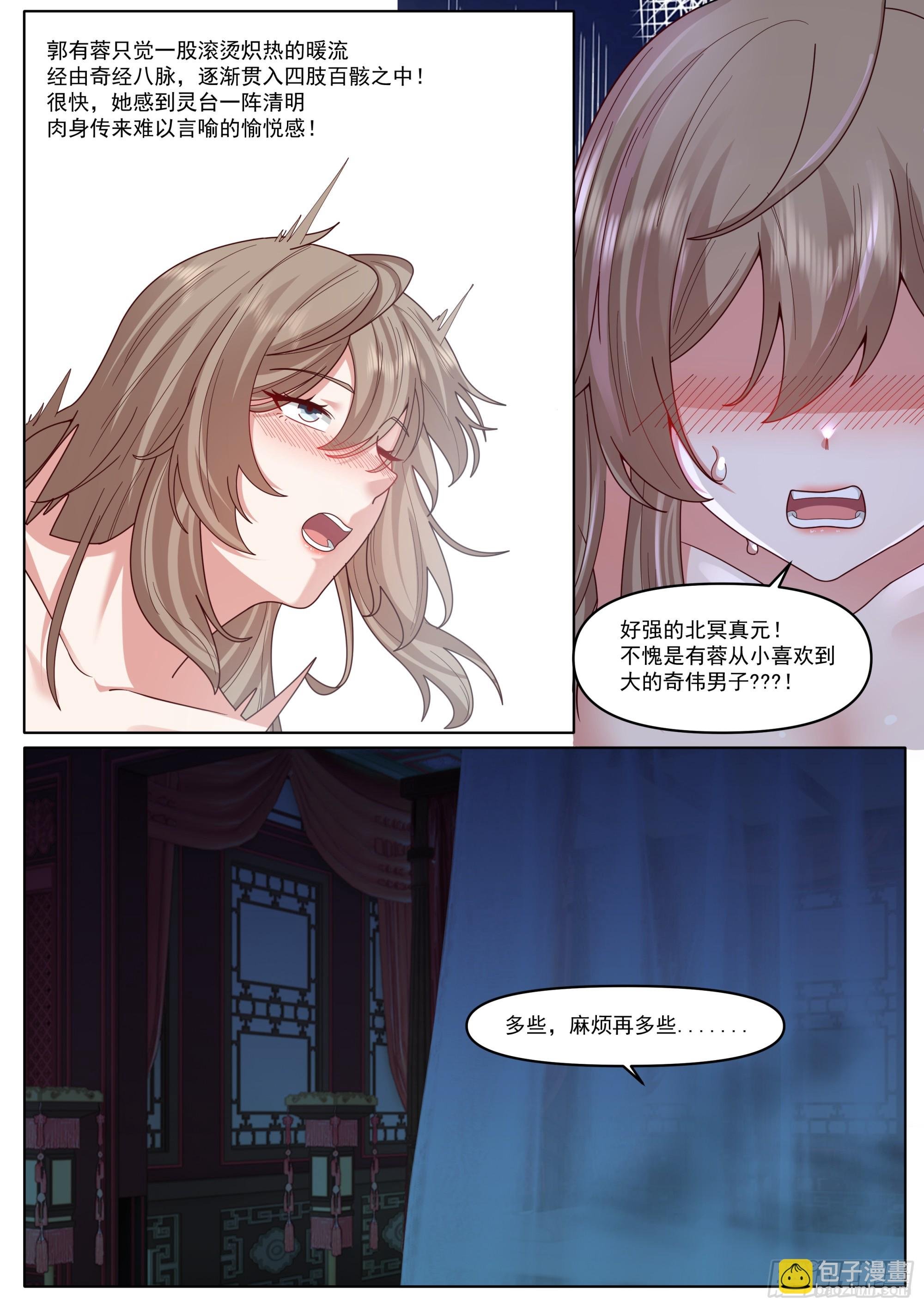 第196话-再来多些！多些！