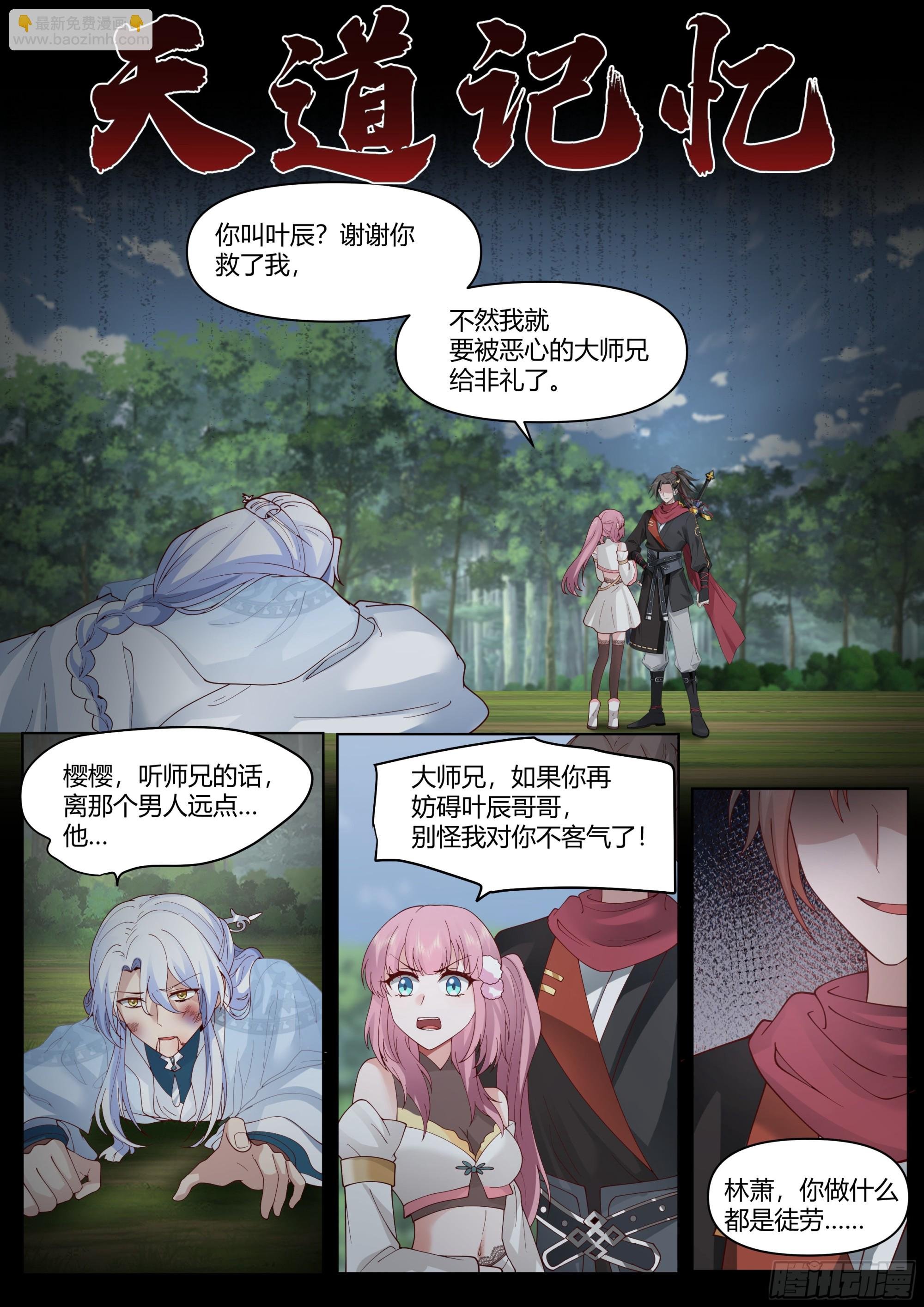 第2话-一觉醒来反派竟是我自己