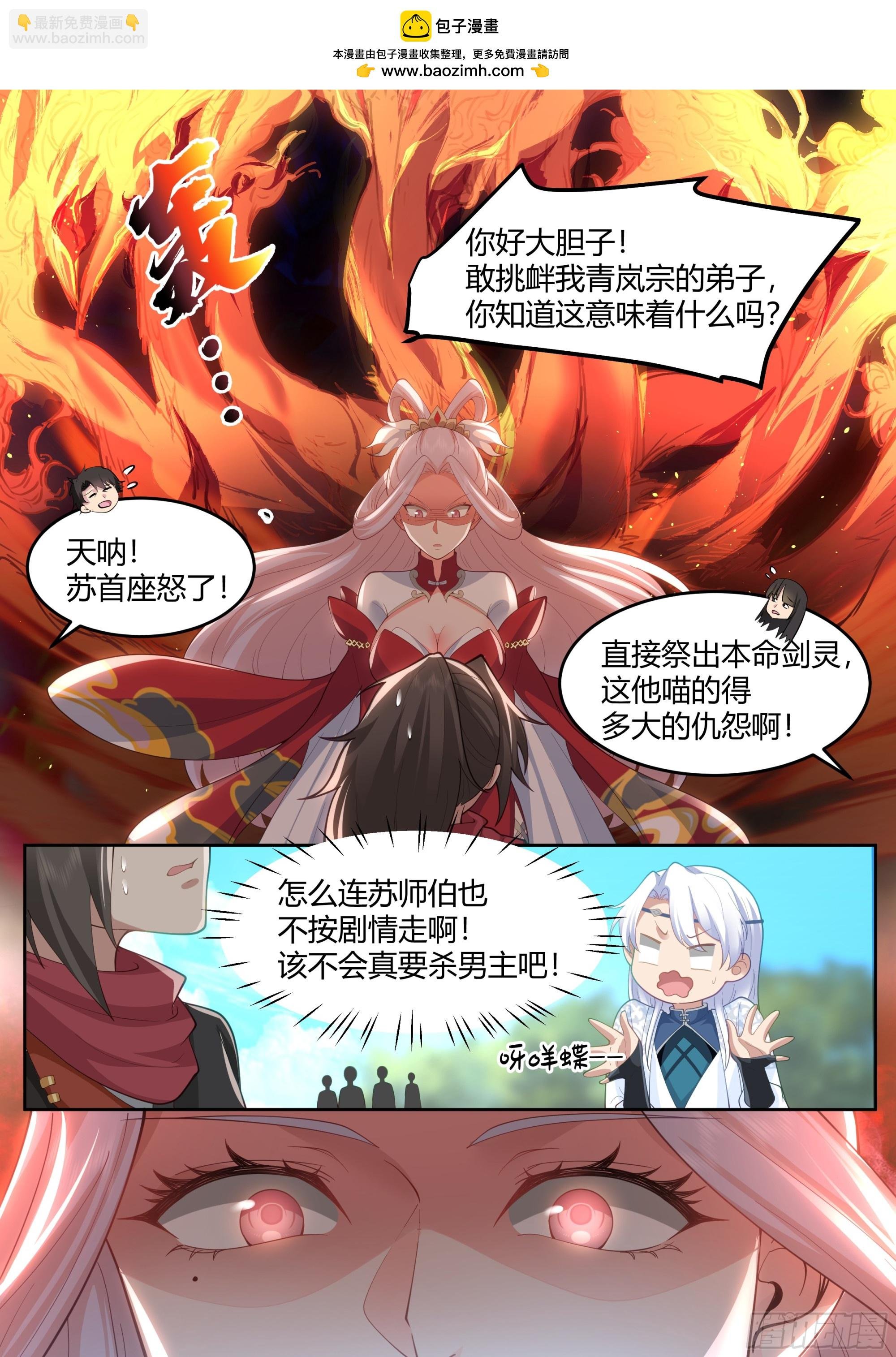 第19话-让本尊好好教导教导~