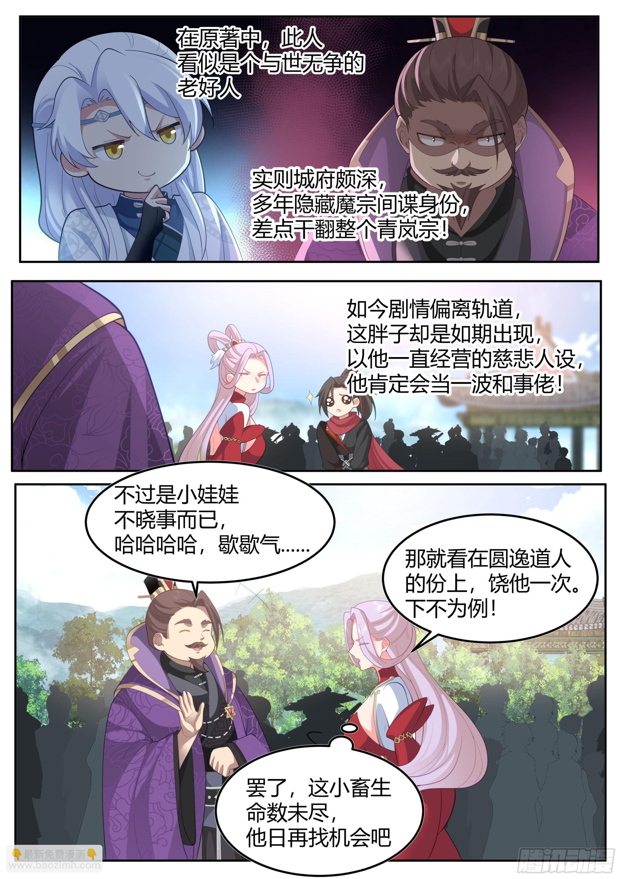 第19话-让本尊好好教导教导~