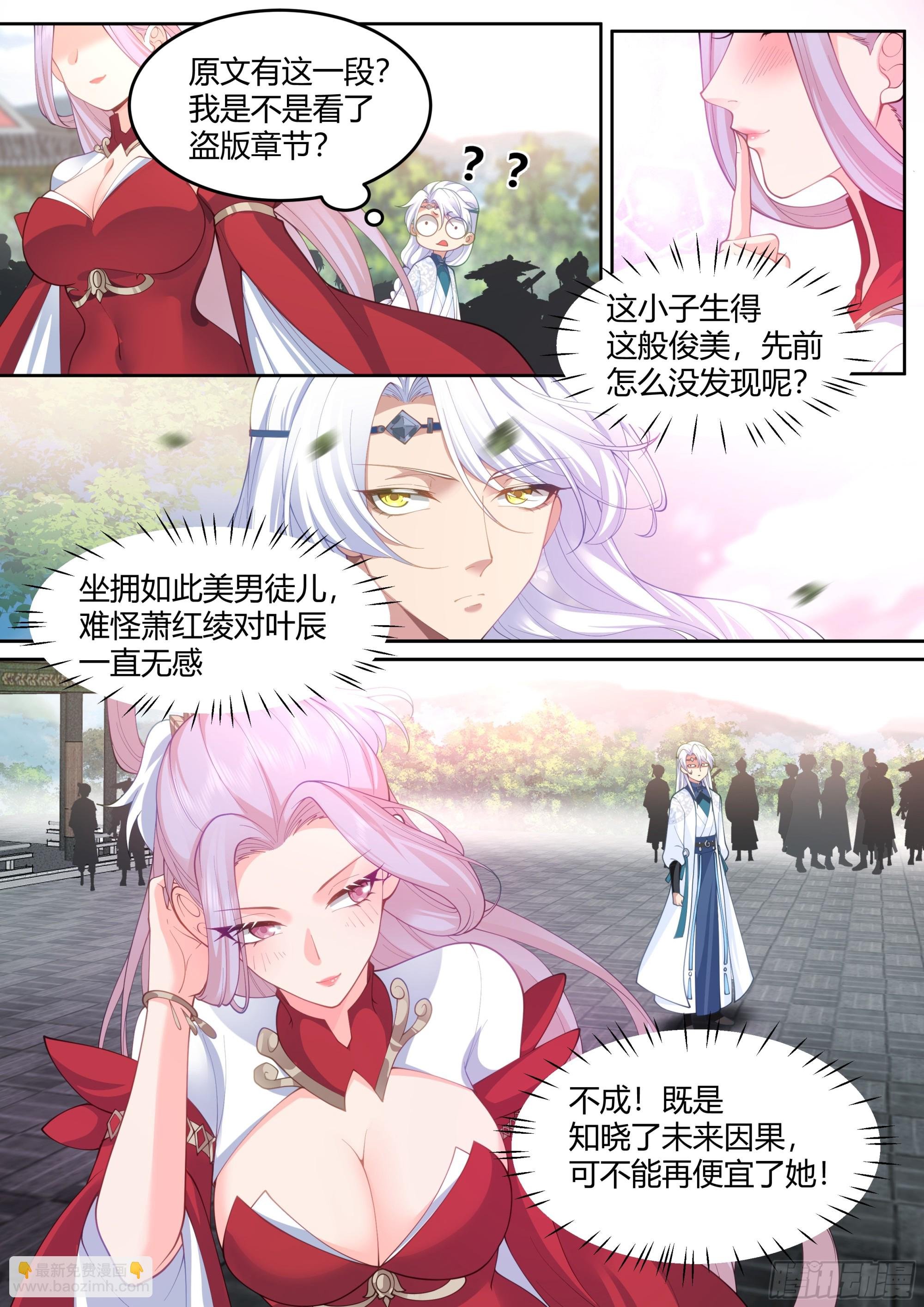 第19话-让本尊好好教导教导~