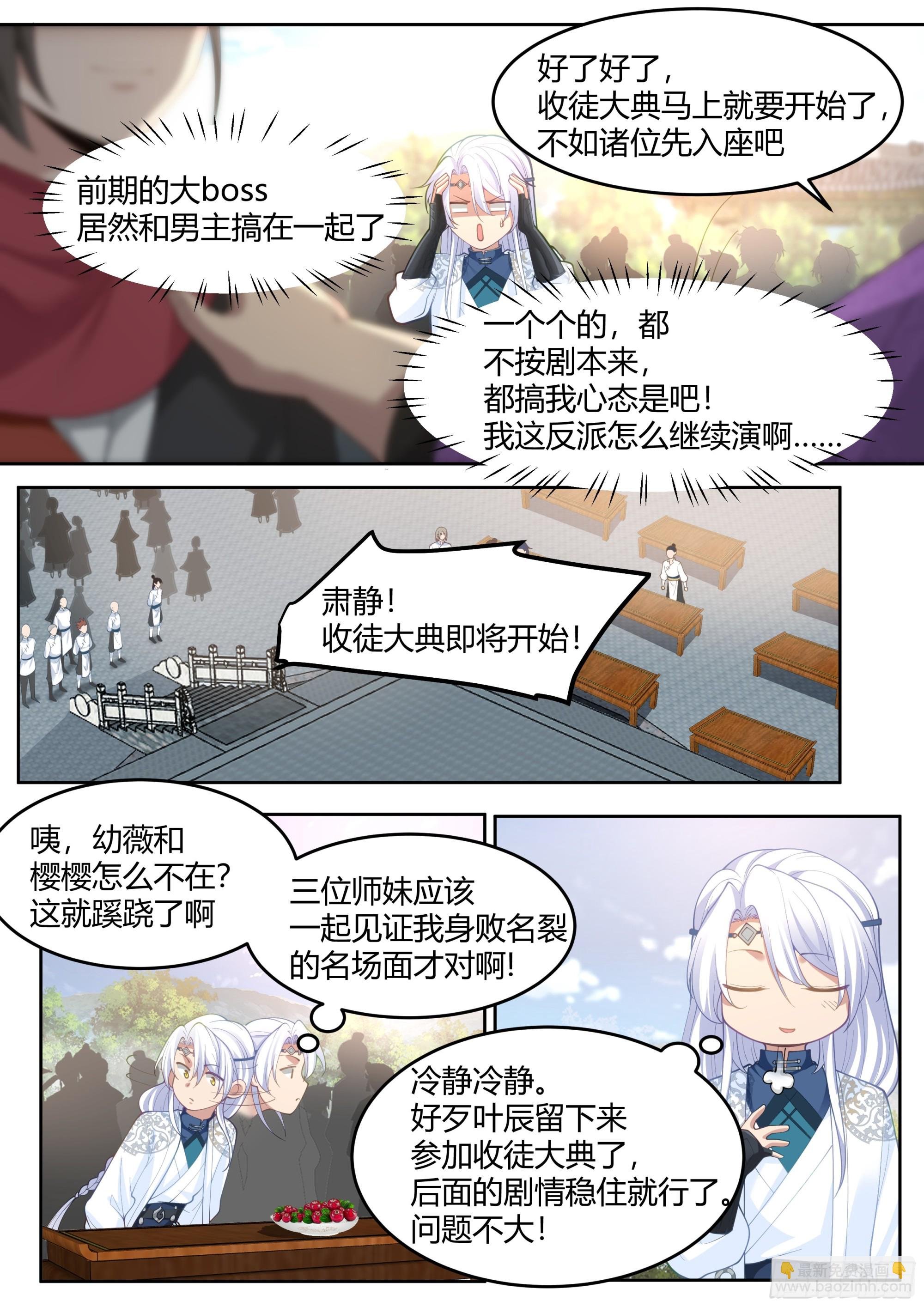 第19话-让本尊好好教导教导~