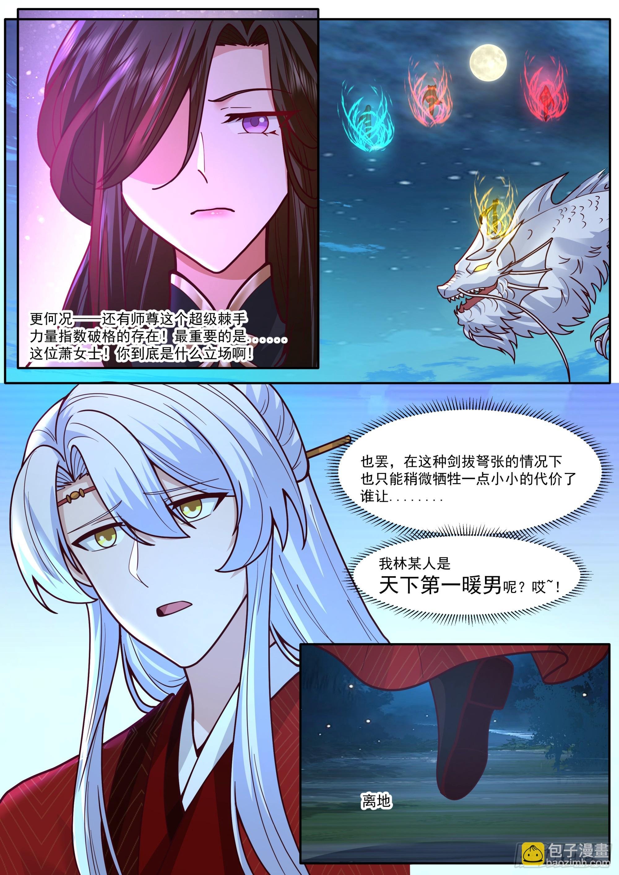 第198话-“四娘教子”
