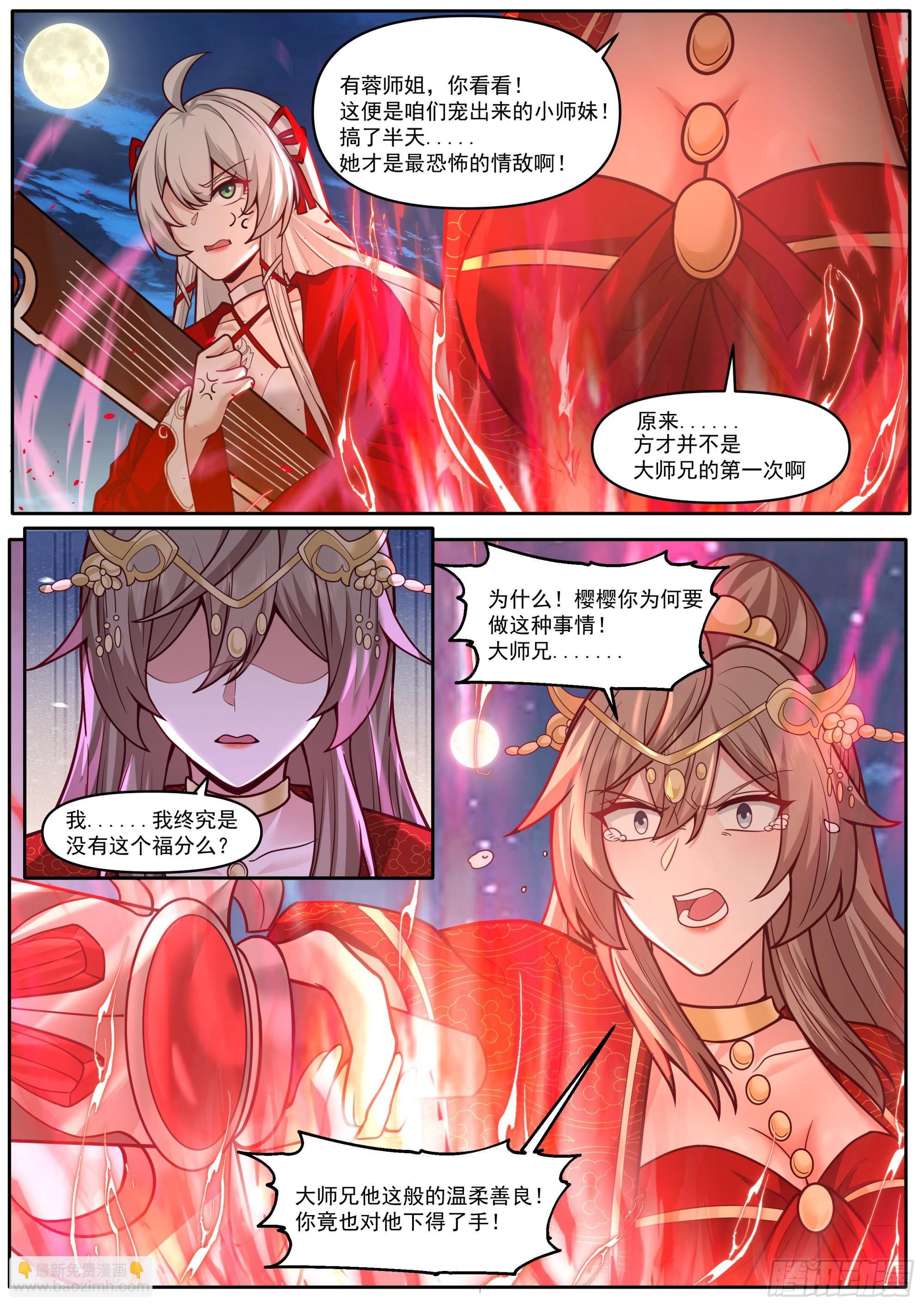 第198话-“四娘教子”