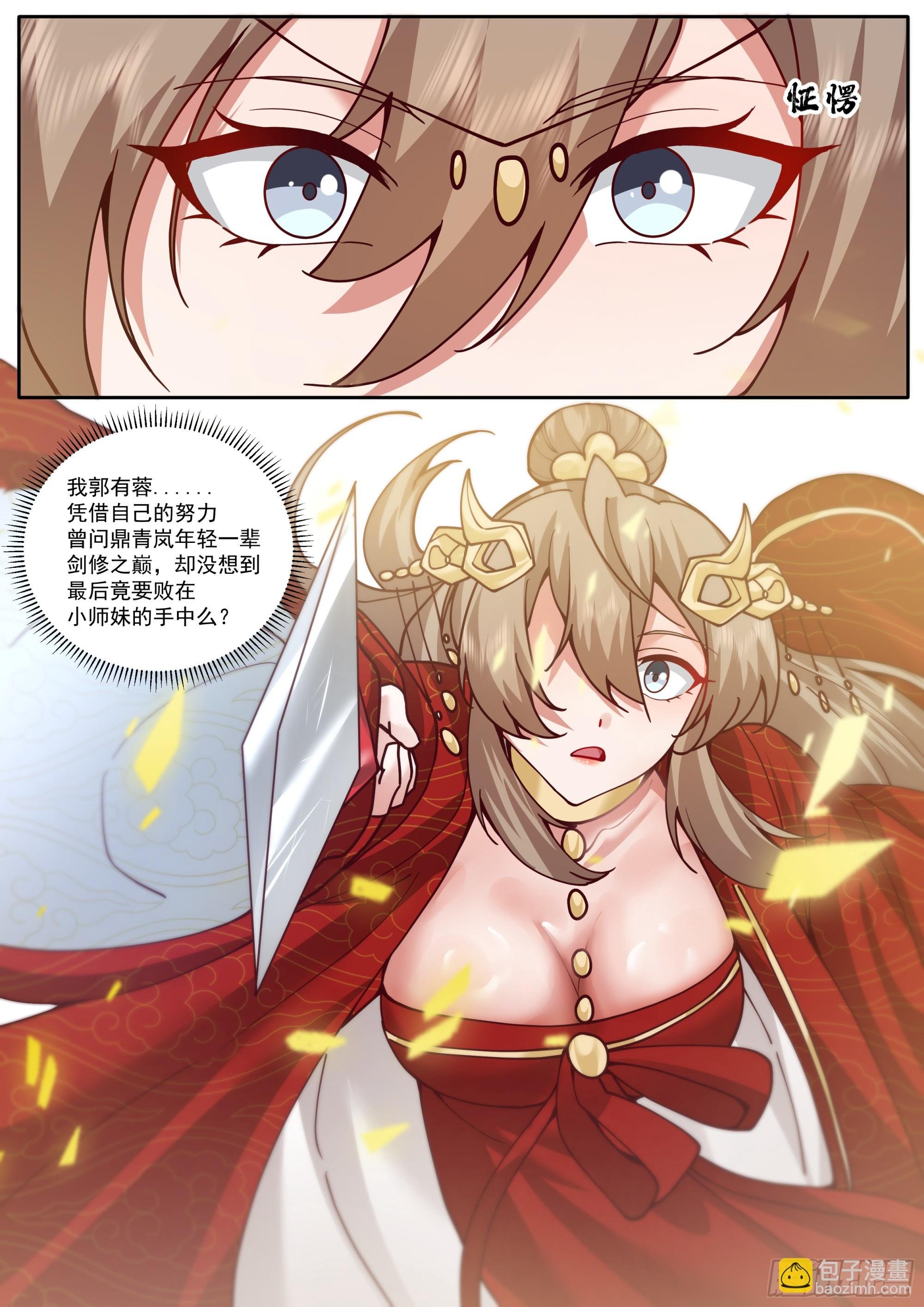 第199话-姐妹情比不过爱情吗