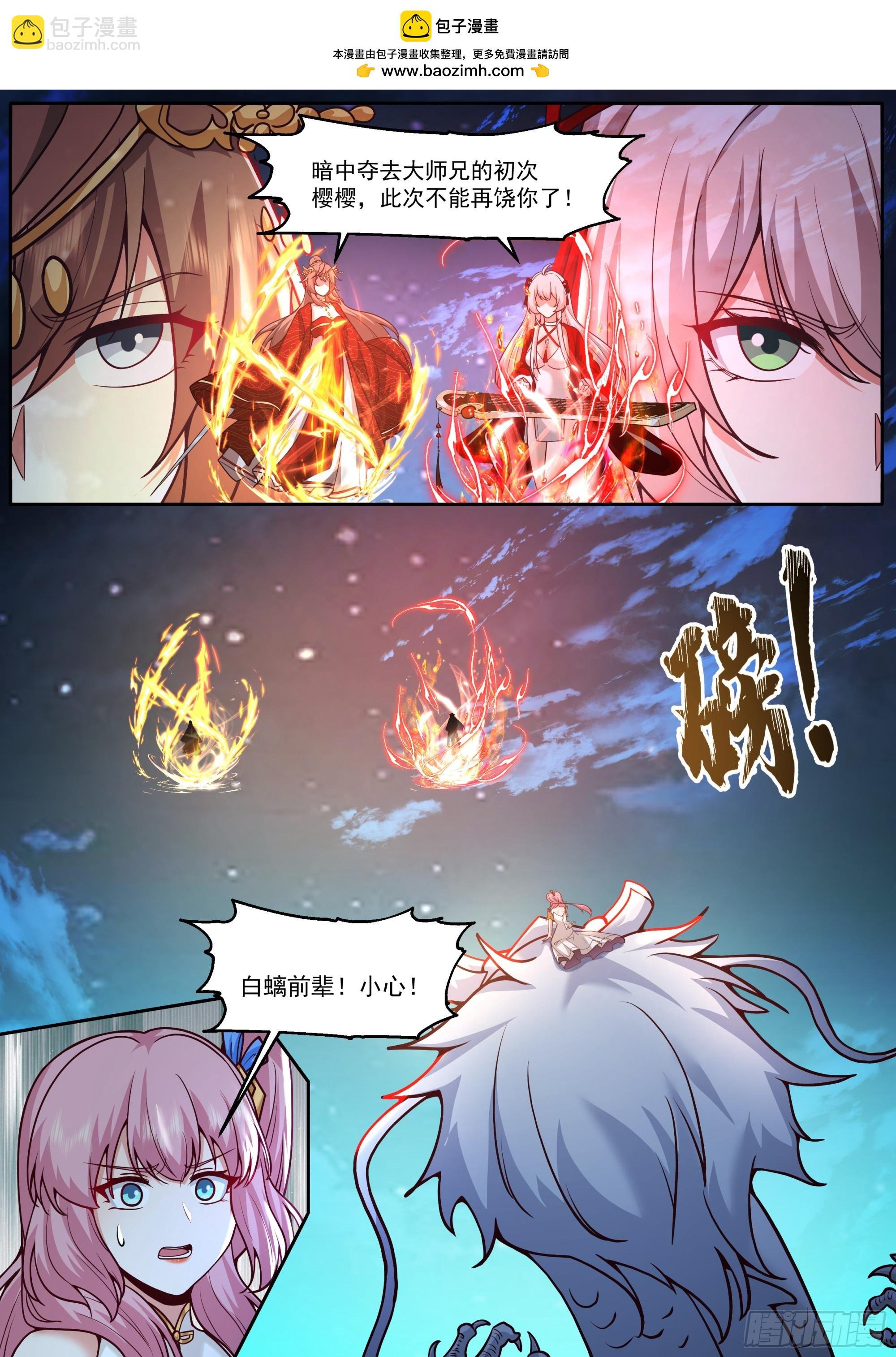 第200话-你到底偏爱谁？