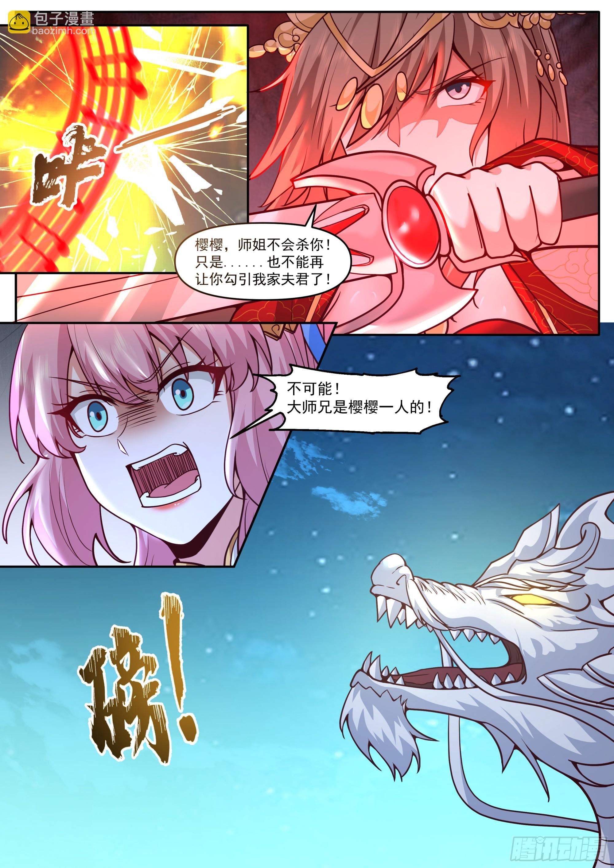 第200话-你到底偏爱谁？