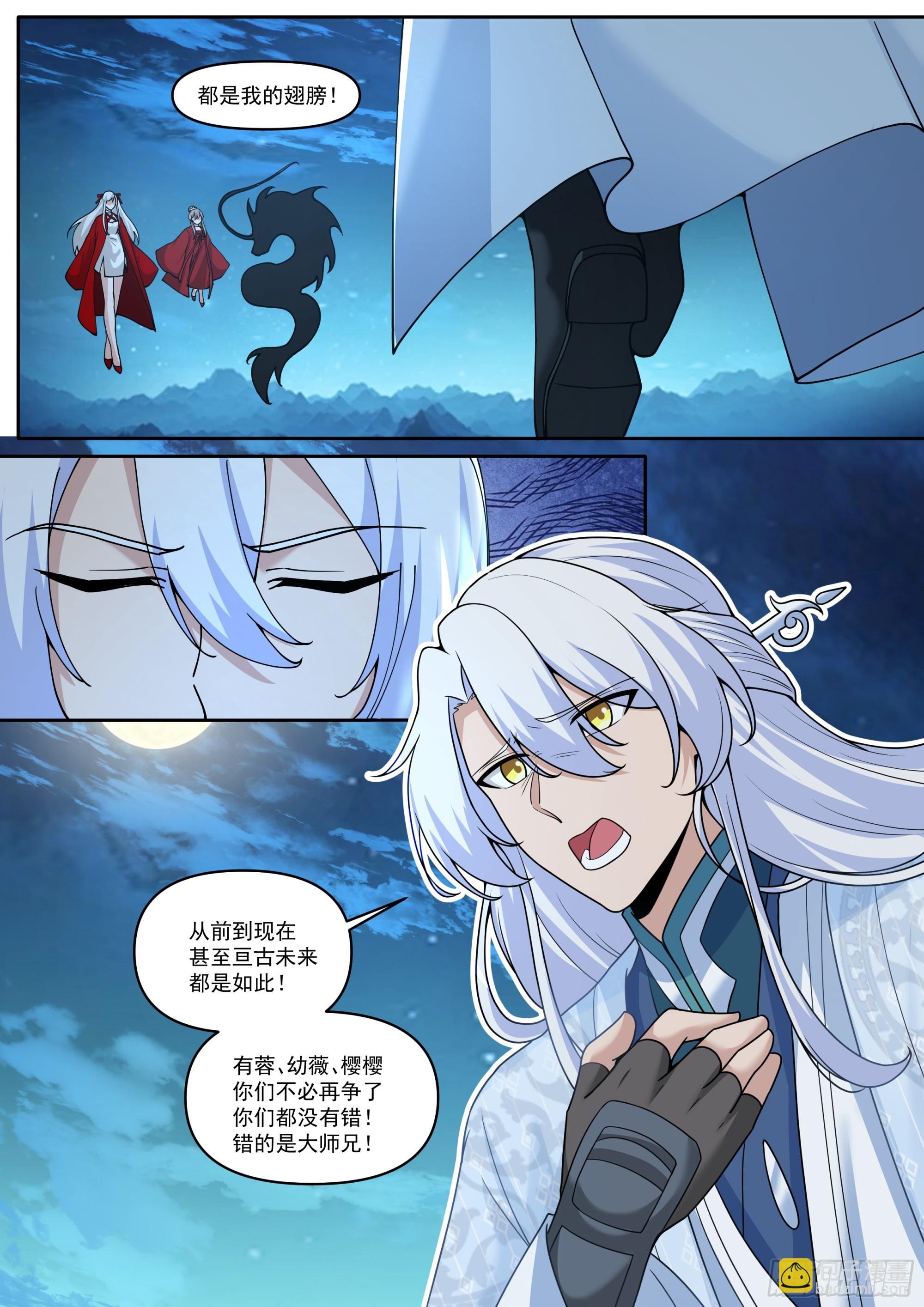 第200话-你到底偏爱谁？
