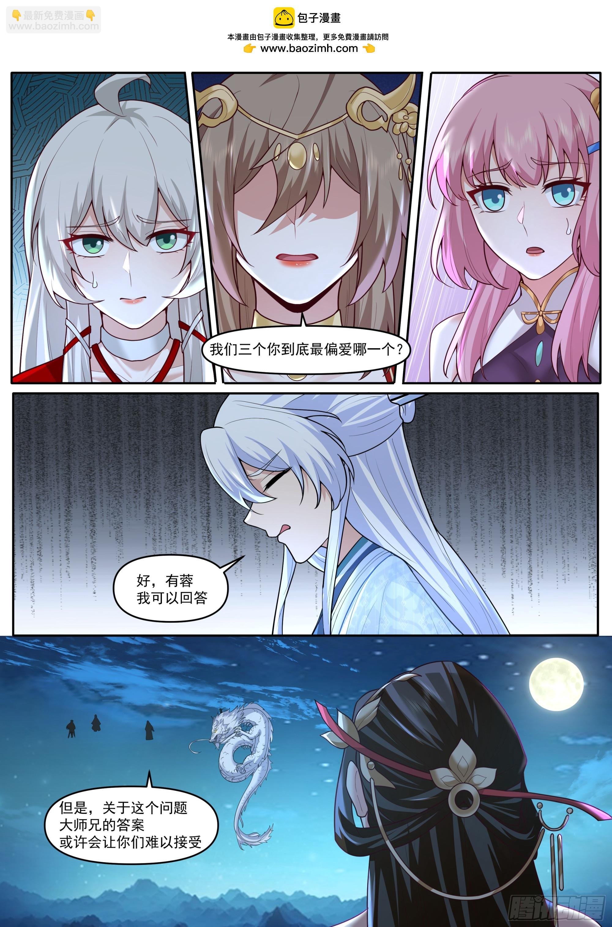 第201话-如果我是问题的根源