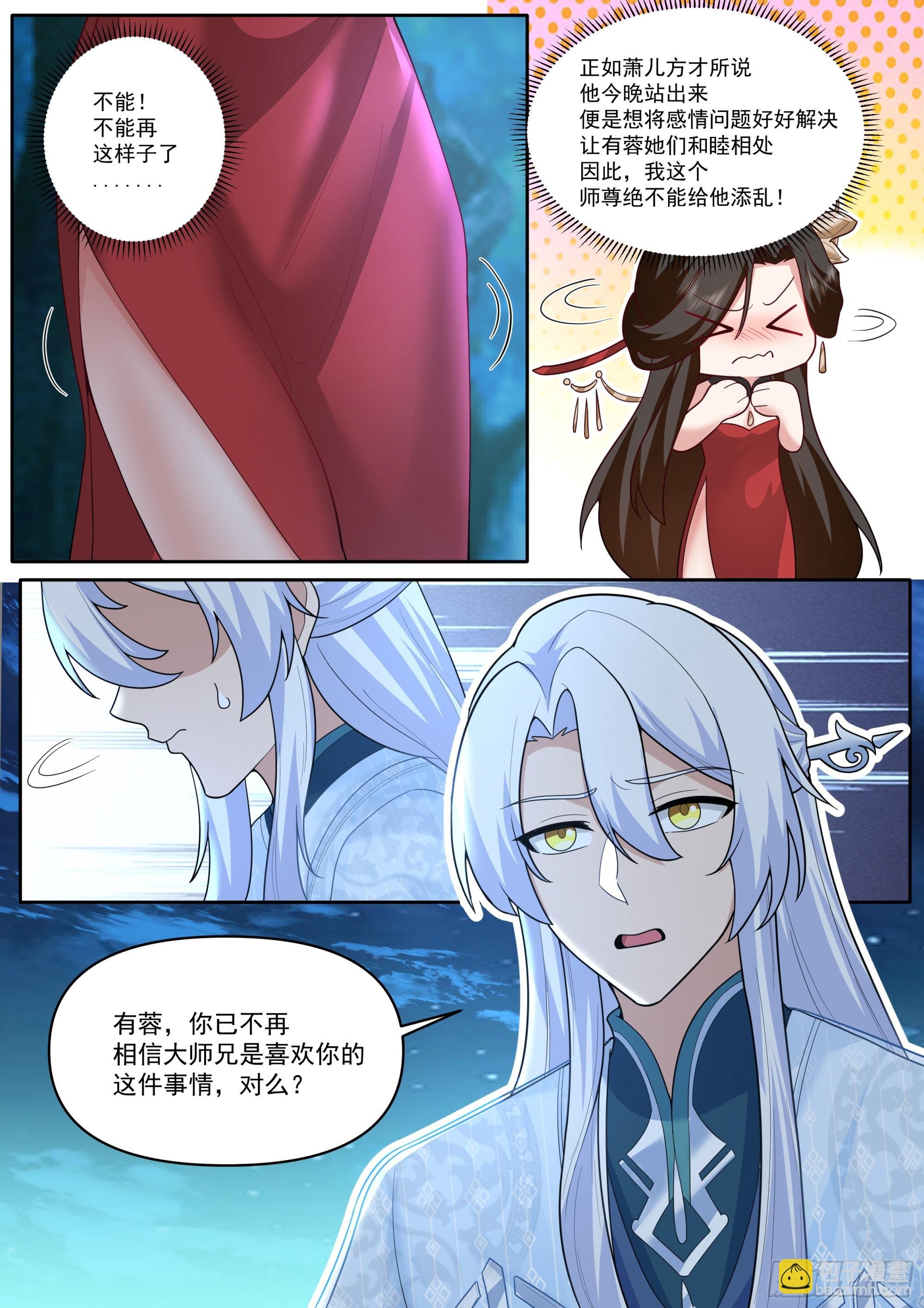 第201话-如果我是问题的根源