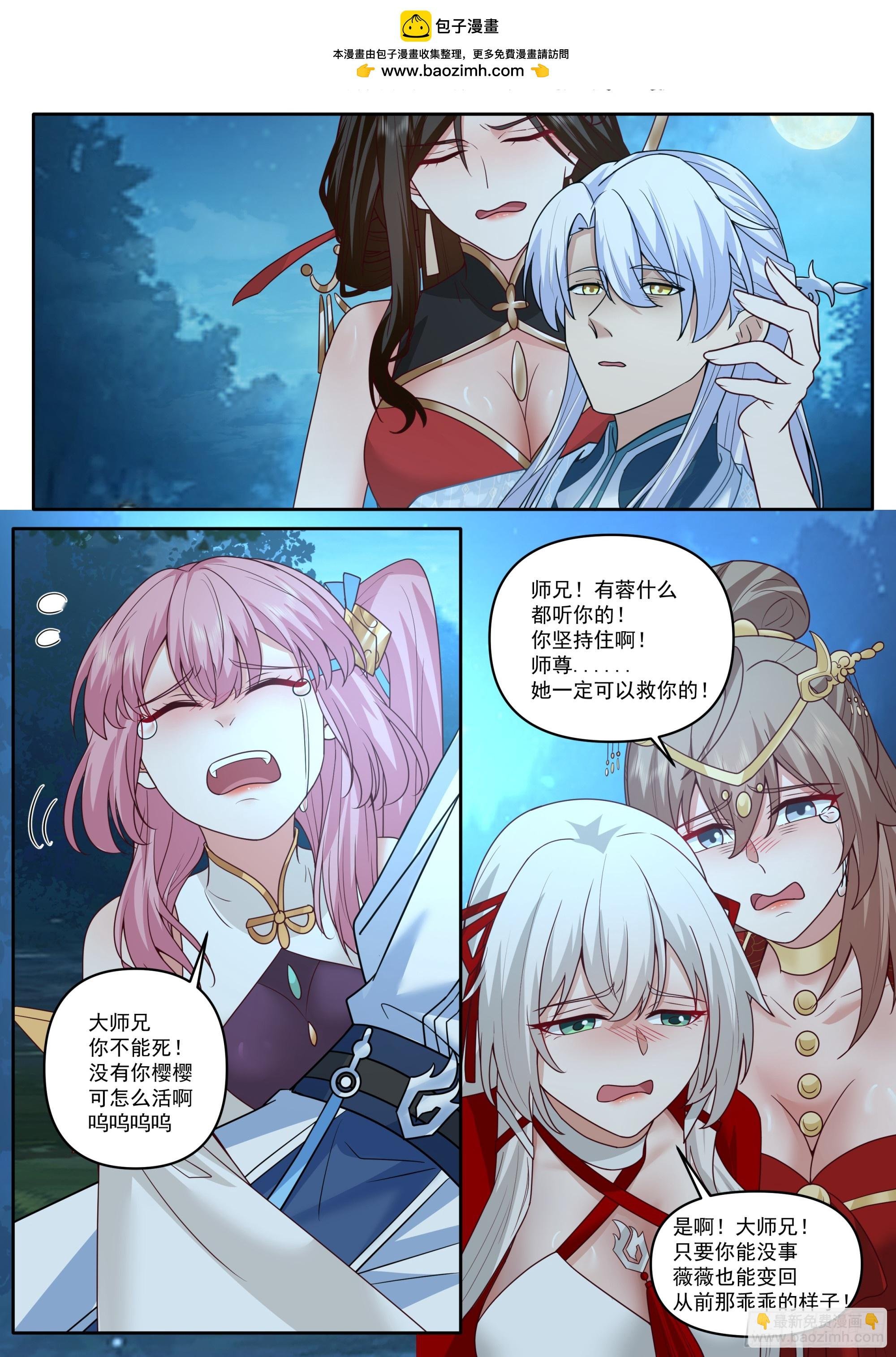 第203话-不会给我烧了吧？